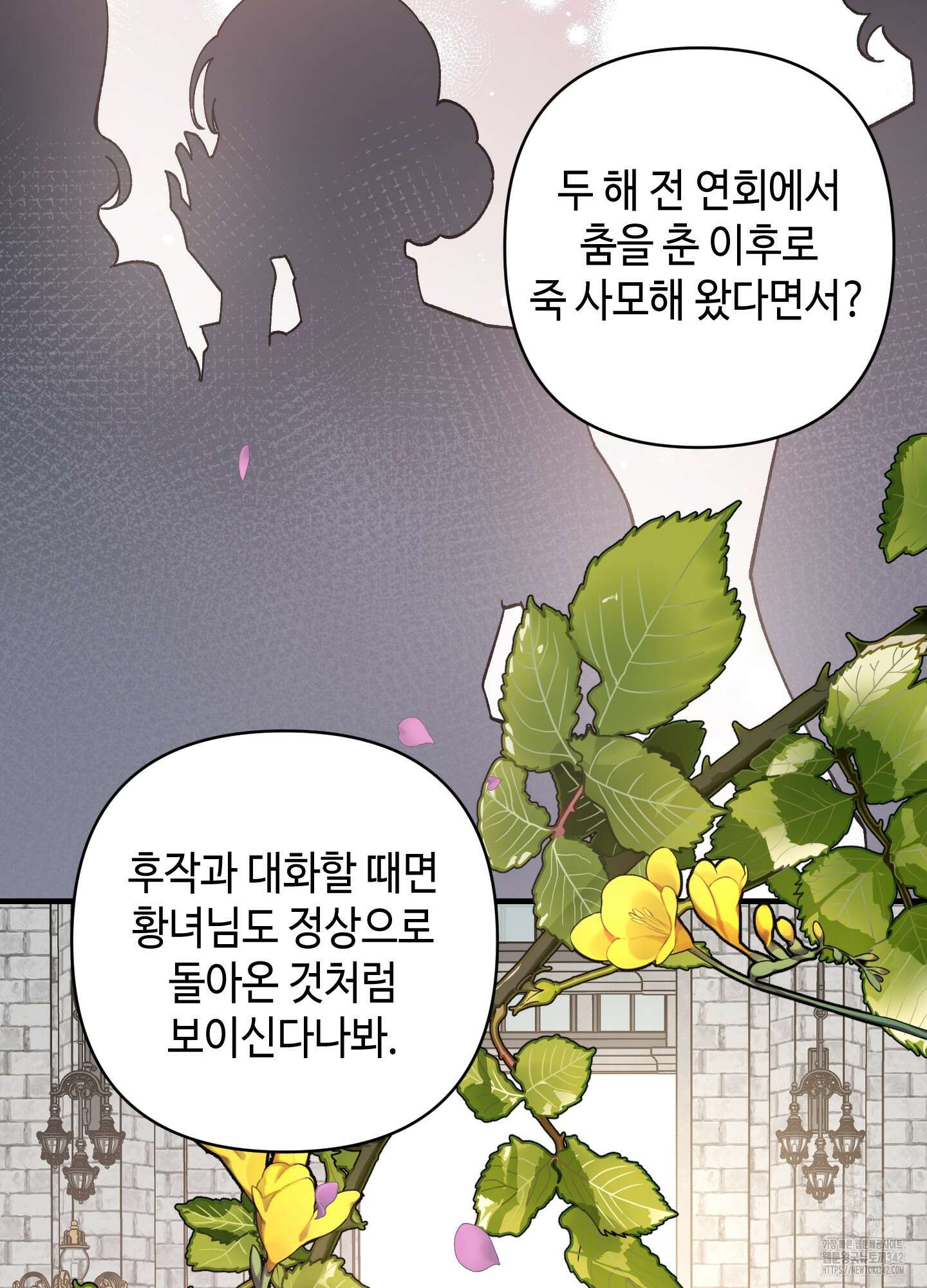 태양의 꽃(BL) 68화 20
