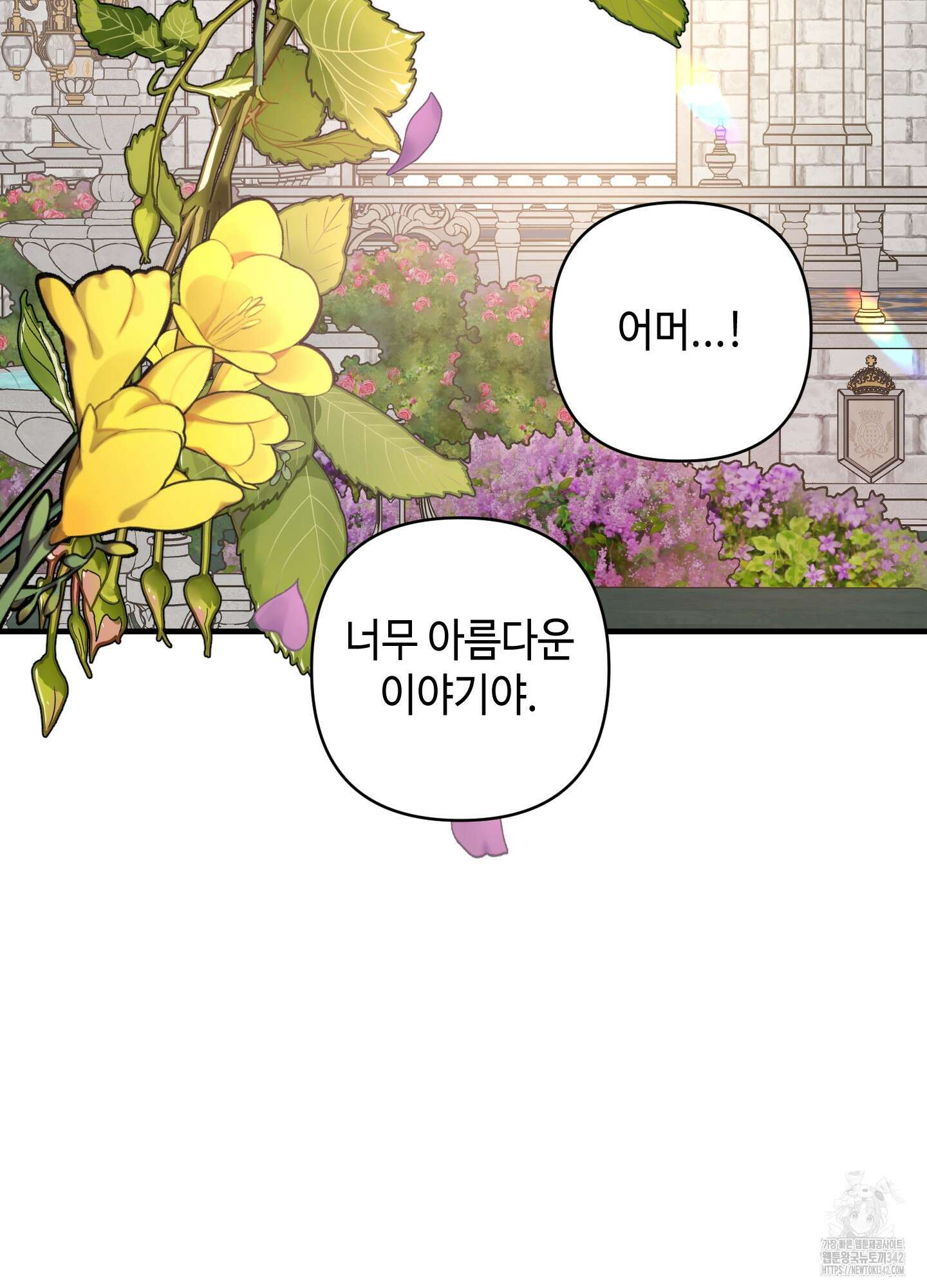 태양의 꽃(BL) 68화 21