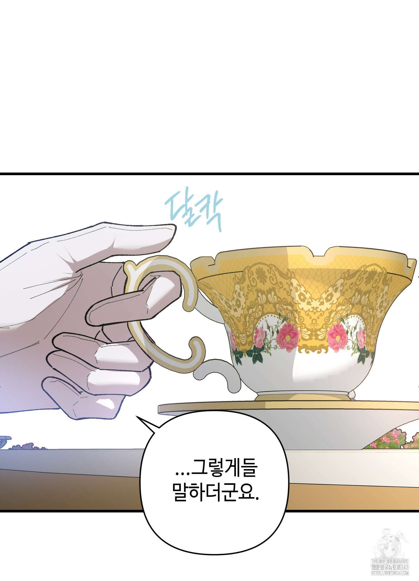 태양의 꽃(BL) 68화 22