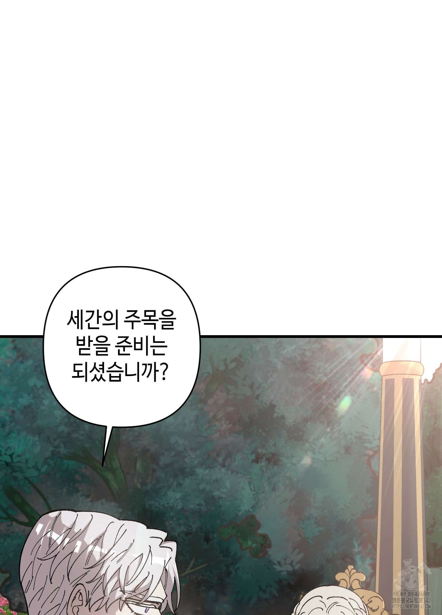 태양의 꽃(BL) 68화 23