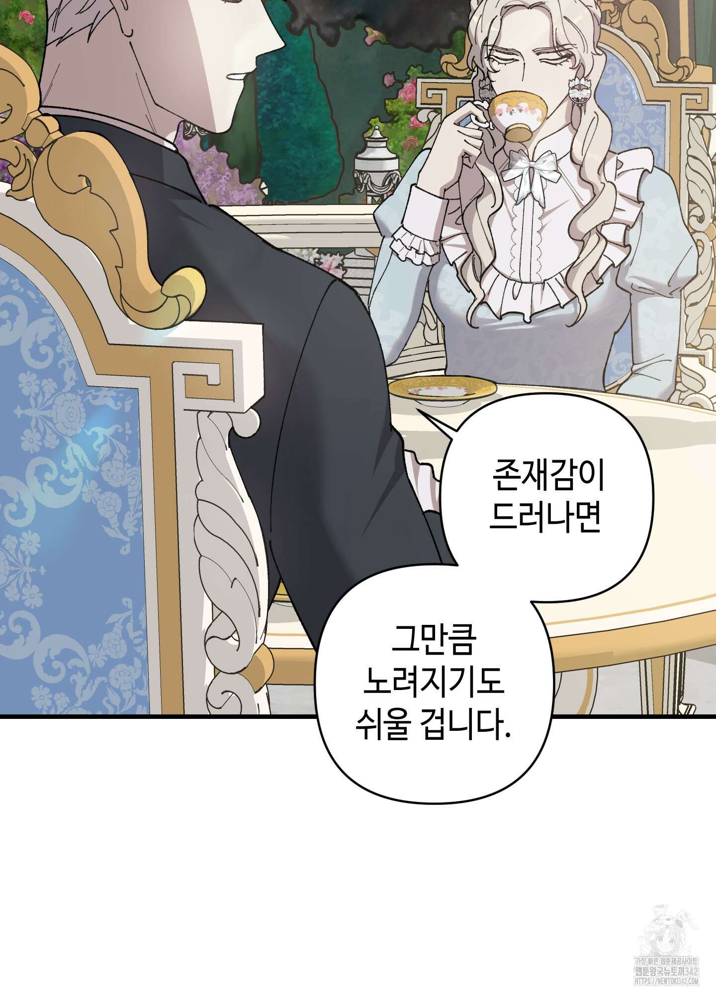 태양의 꽃(BL) 68화 24