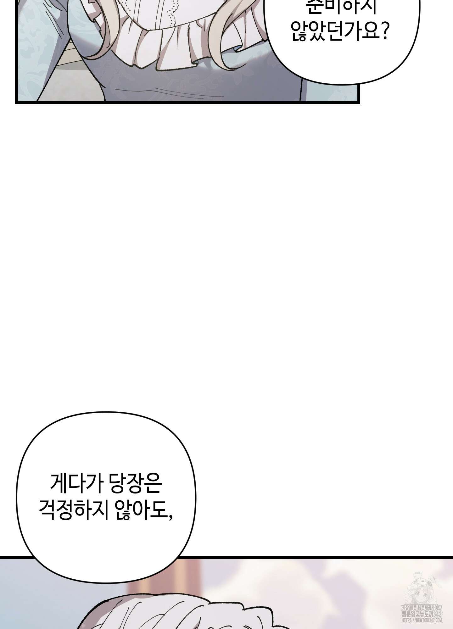 태양의 꽃(BL) 68화 26