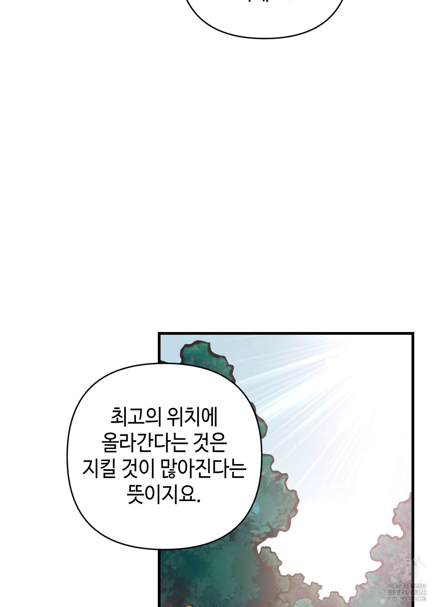 태양의 꽃(BL) 68화 28
