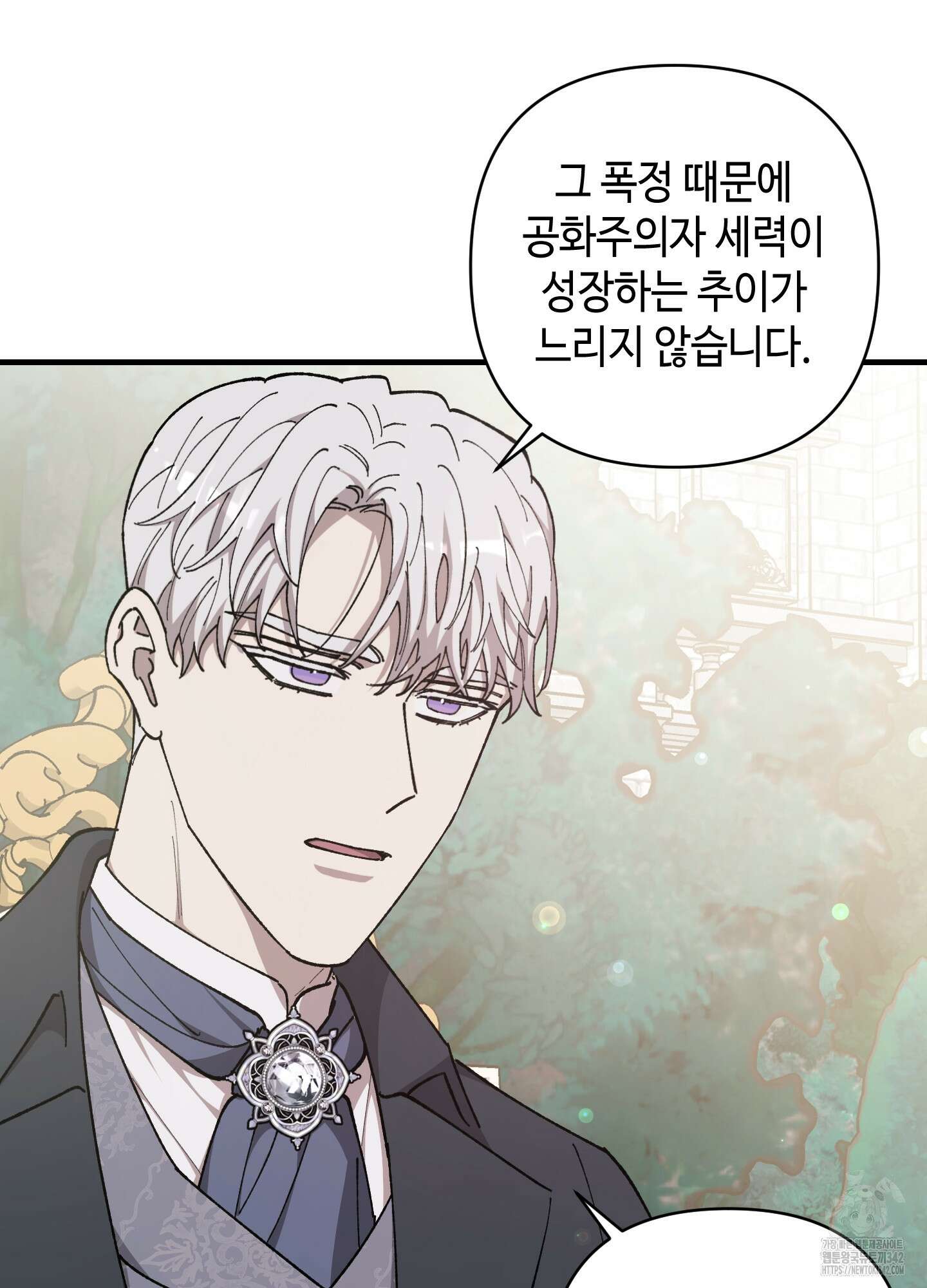 태양의 꽃(BL) 68화 31