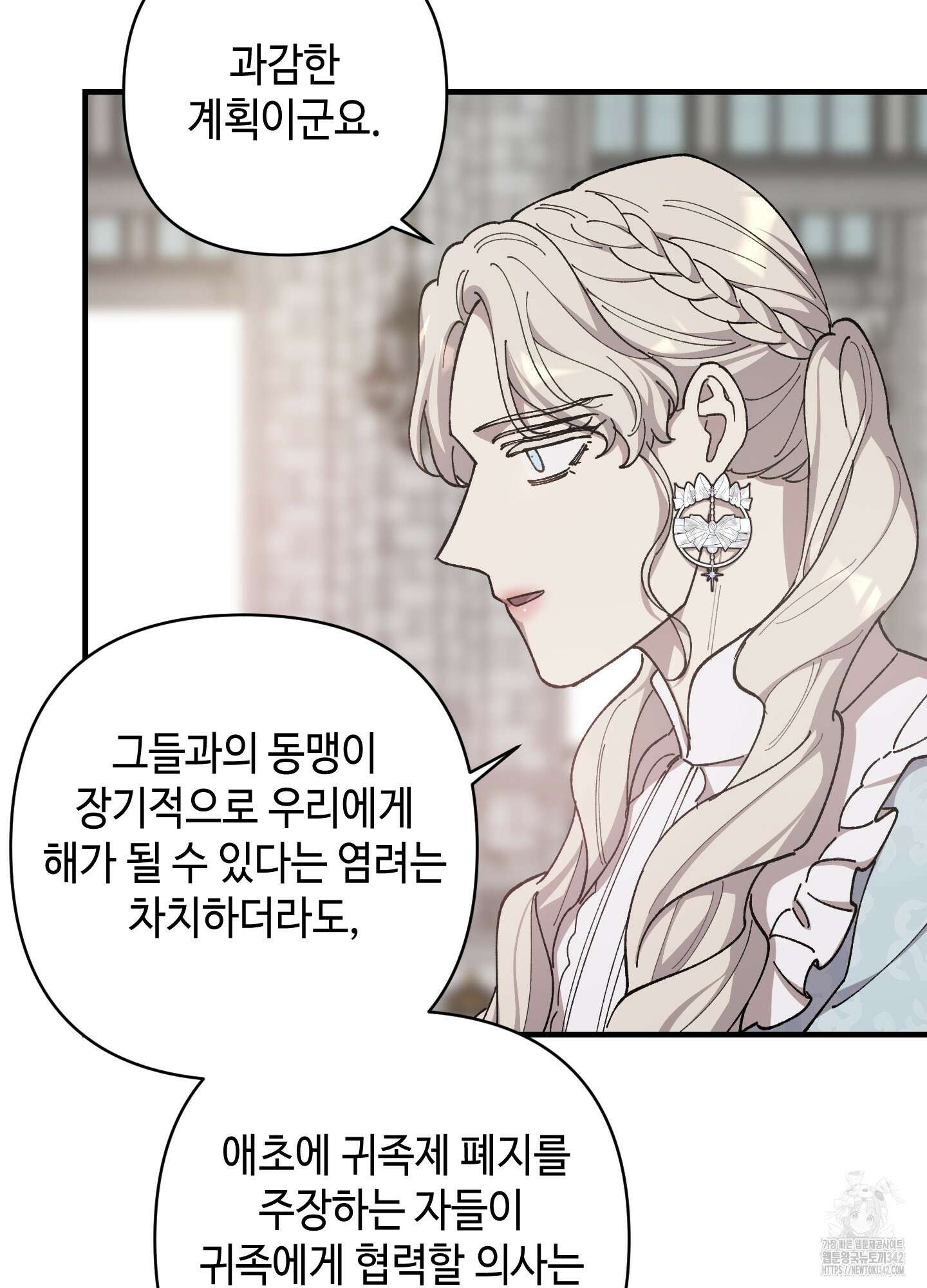 태양의 꽃(BL) 68화 33