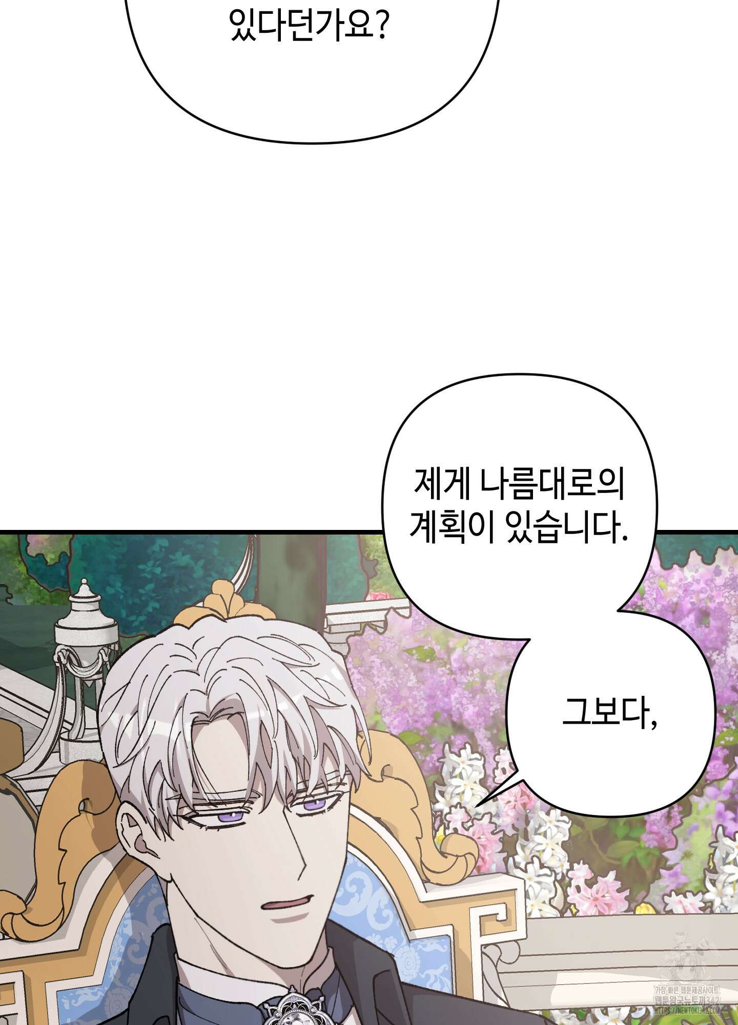 태양의 꽃(BL) 68화 34