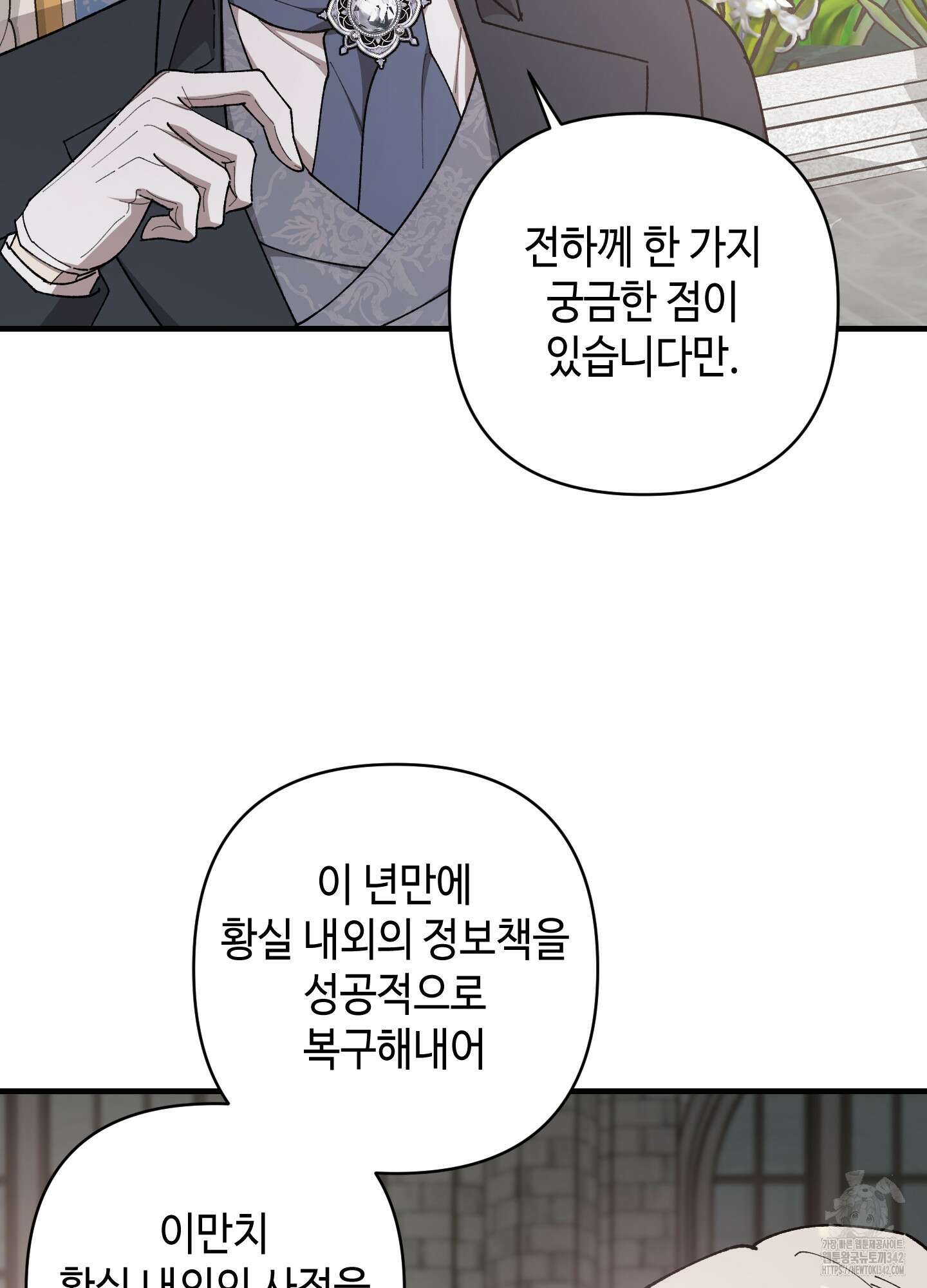 태양의 꽃(BL) 68화 35