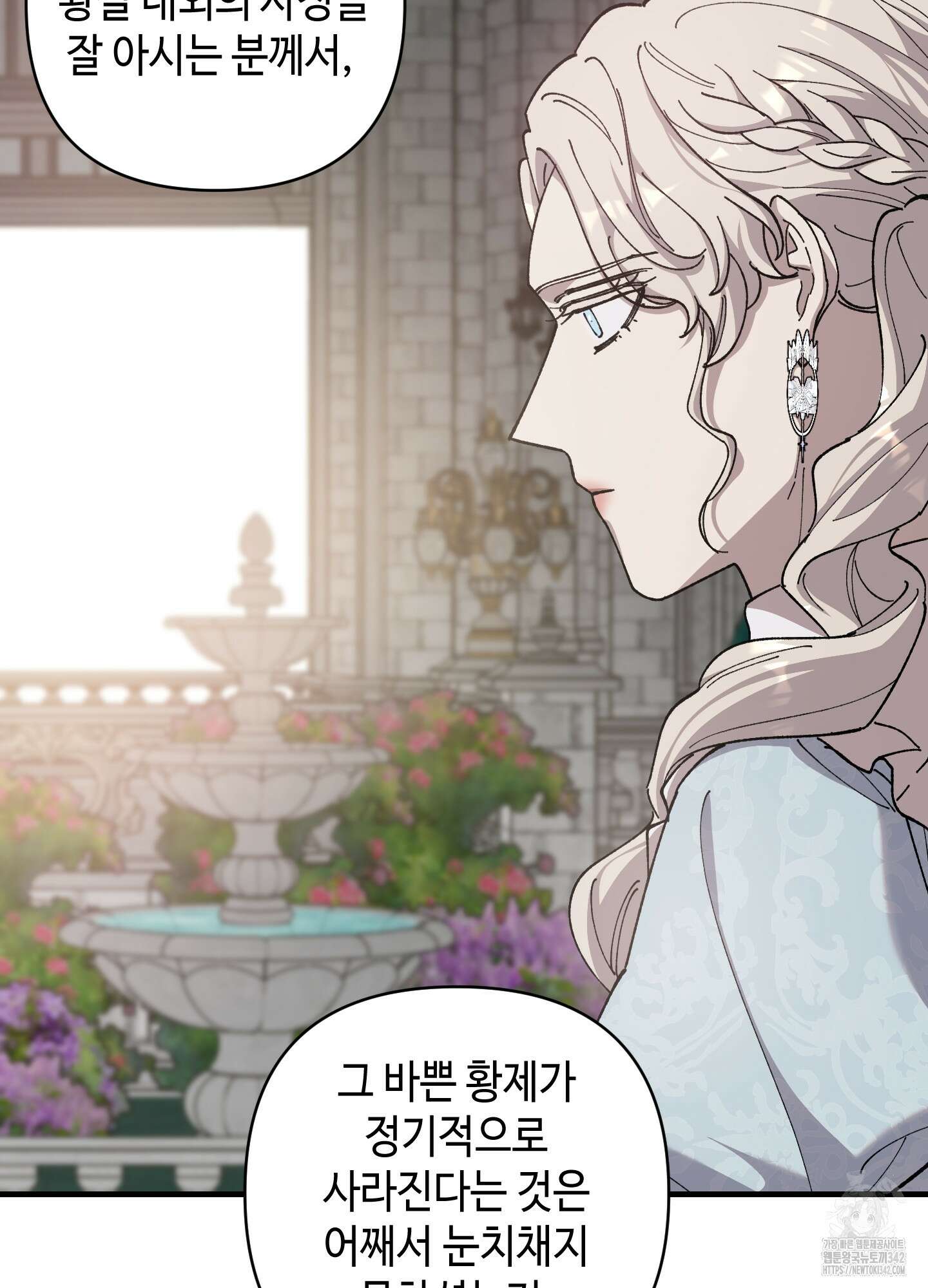 태양의 꽃(BL) 68화 36