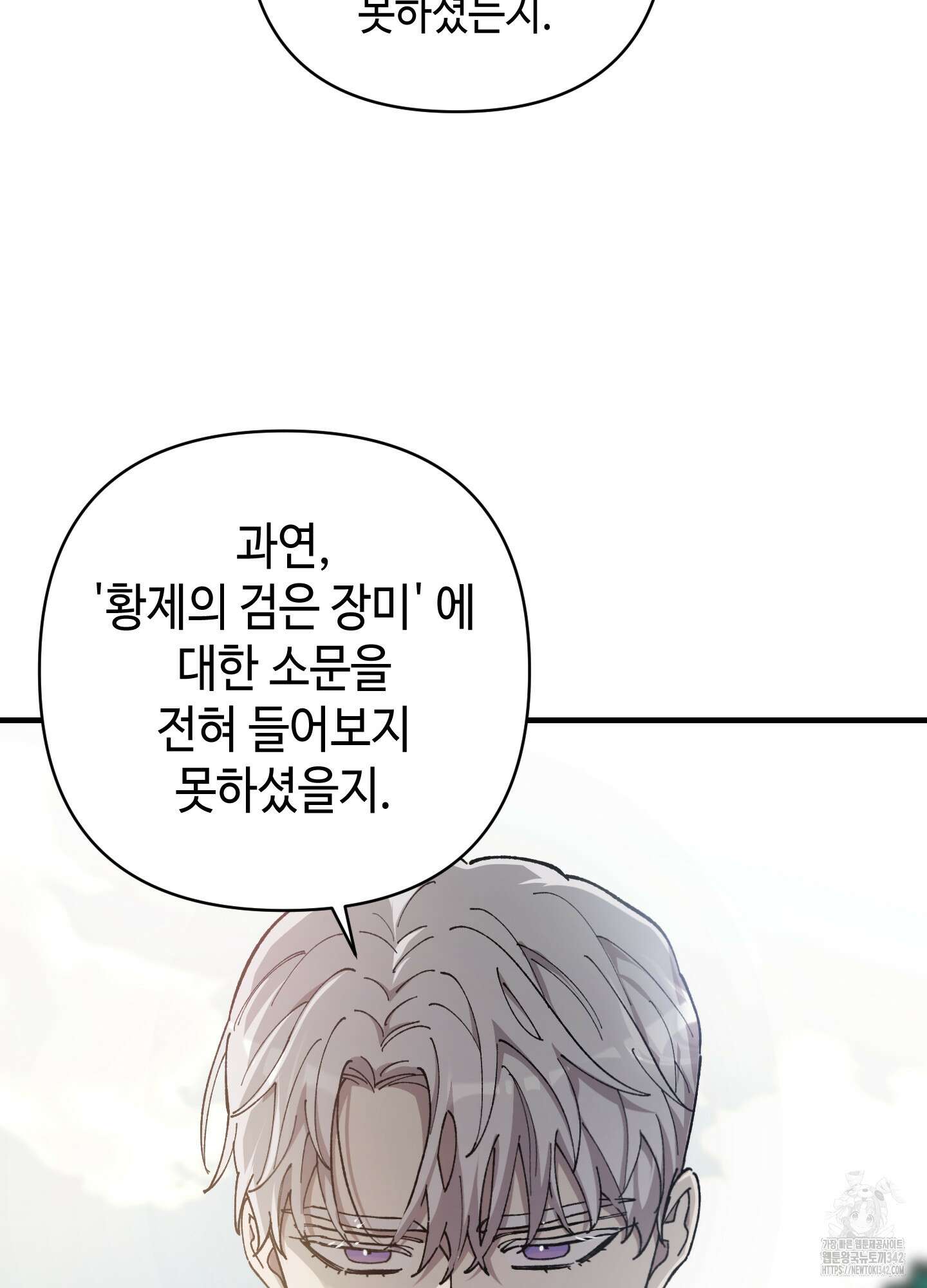 태양의 꽃(BL) 68화 37