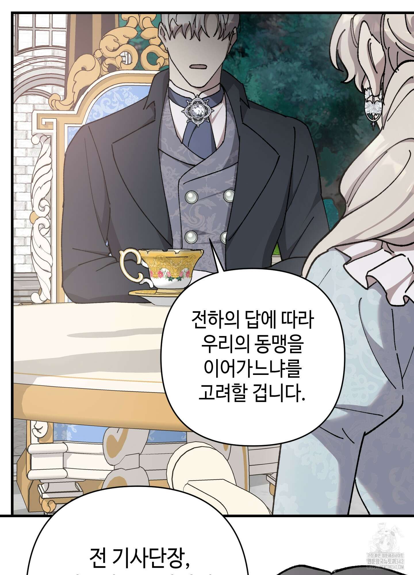 태양의 꽃(BL) 68화 41
