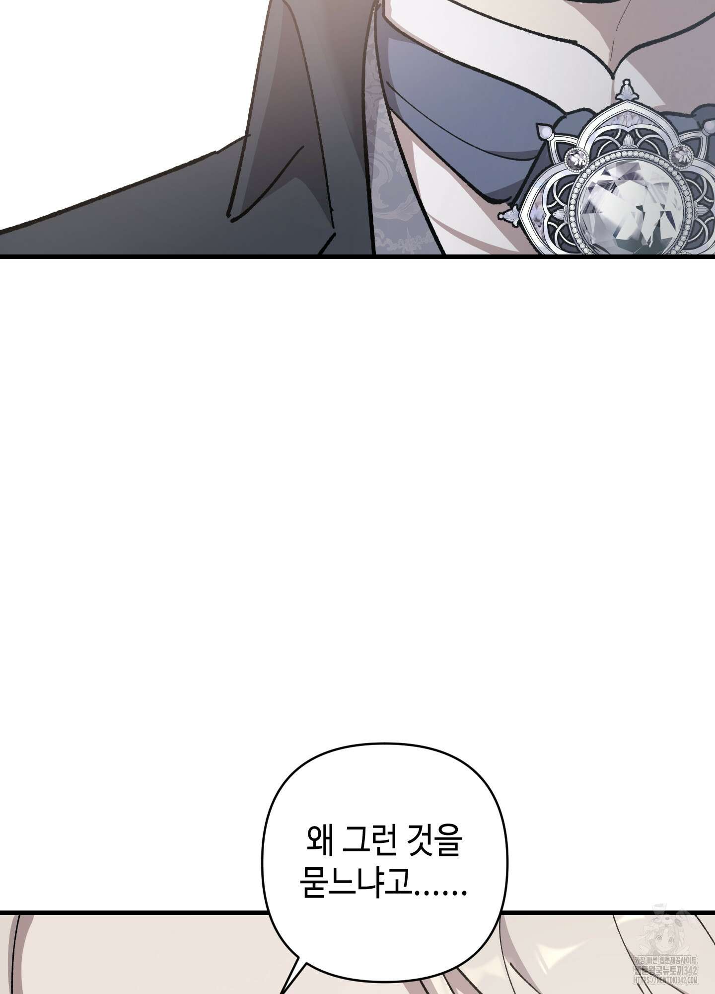 태양의 꽃(BL) 68화 43