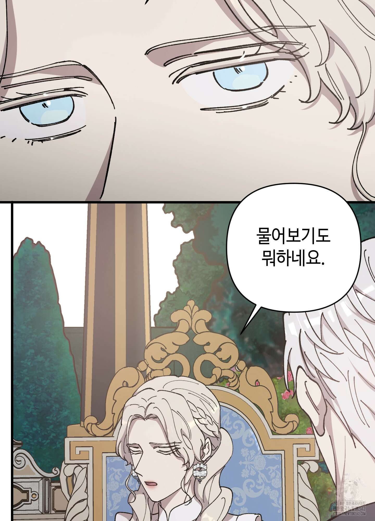 태양의 꽃(BL) 68화 44