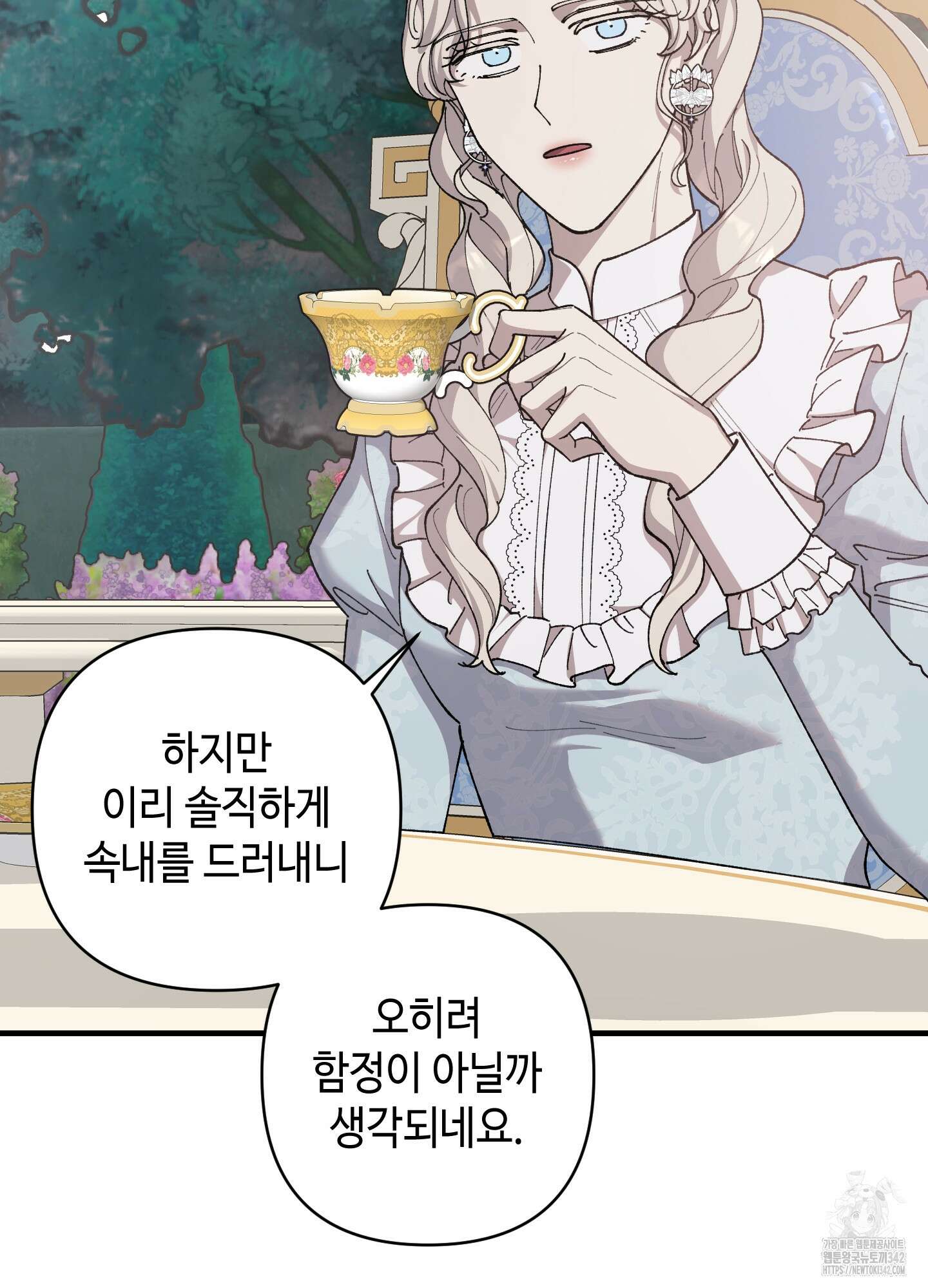 태양의 꽃(BL) 68화 48