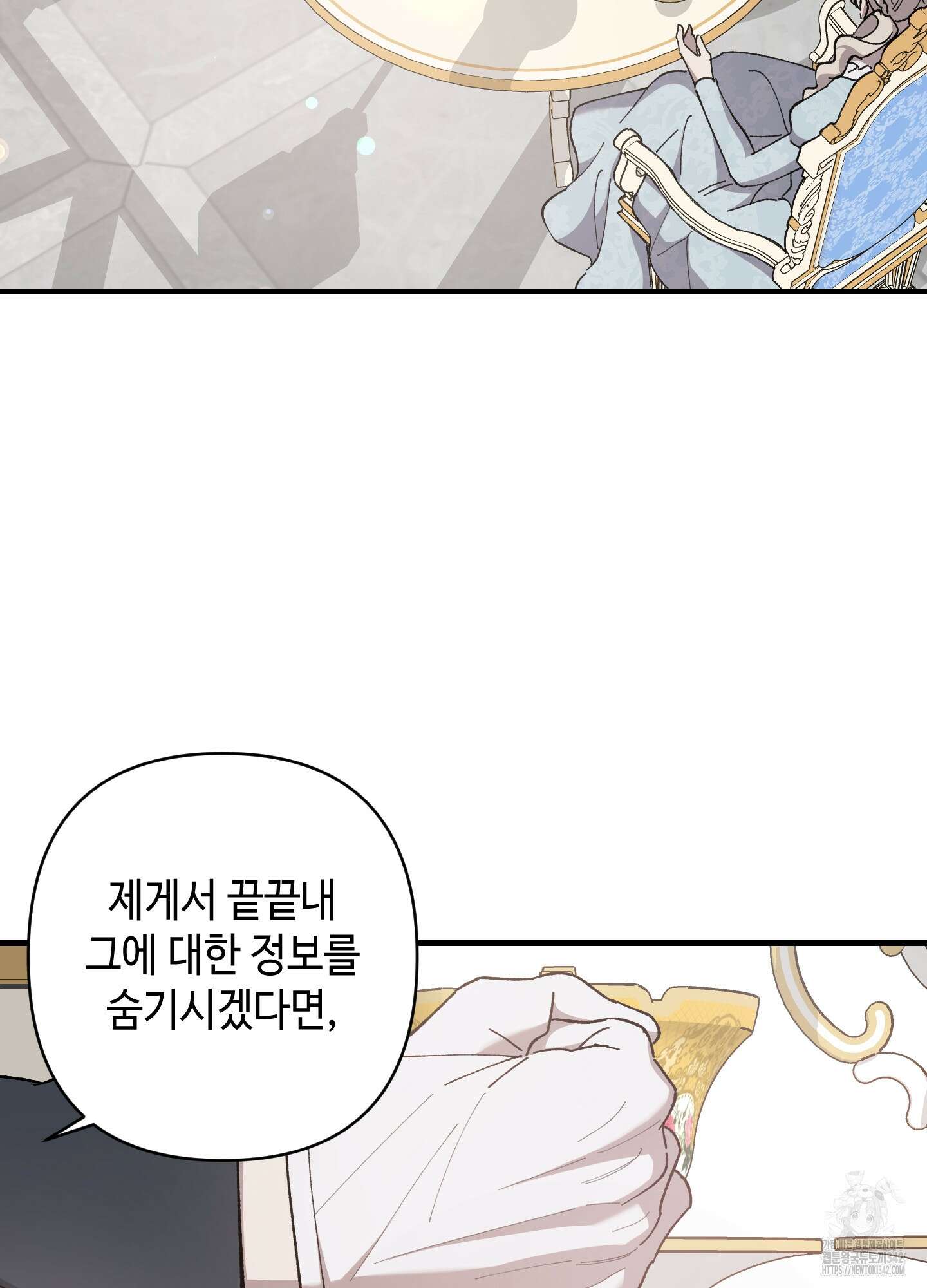 태양의 꽃(BL) 68화 50