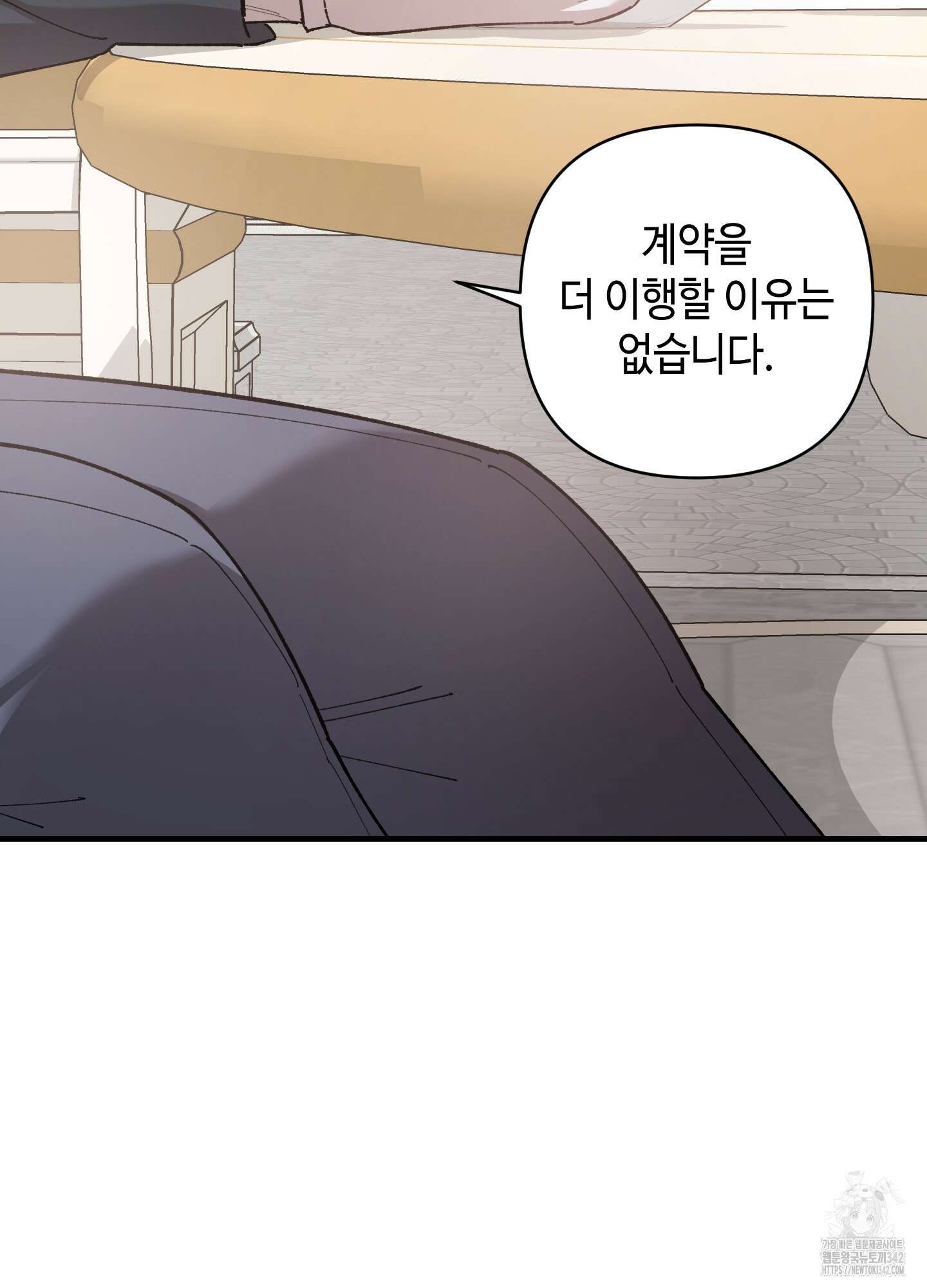 태양의 꽃(BL) 68화 51