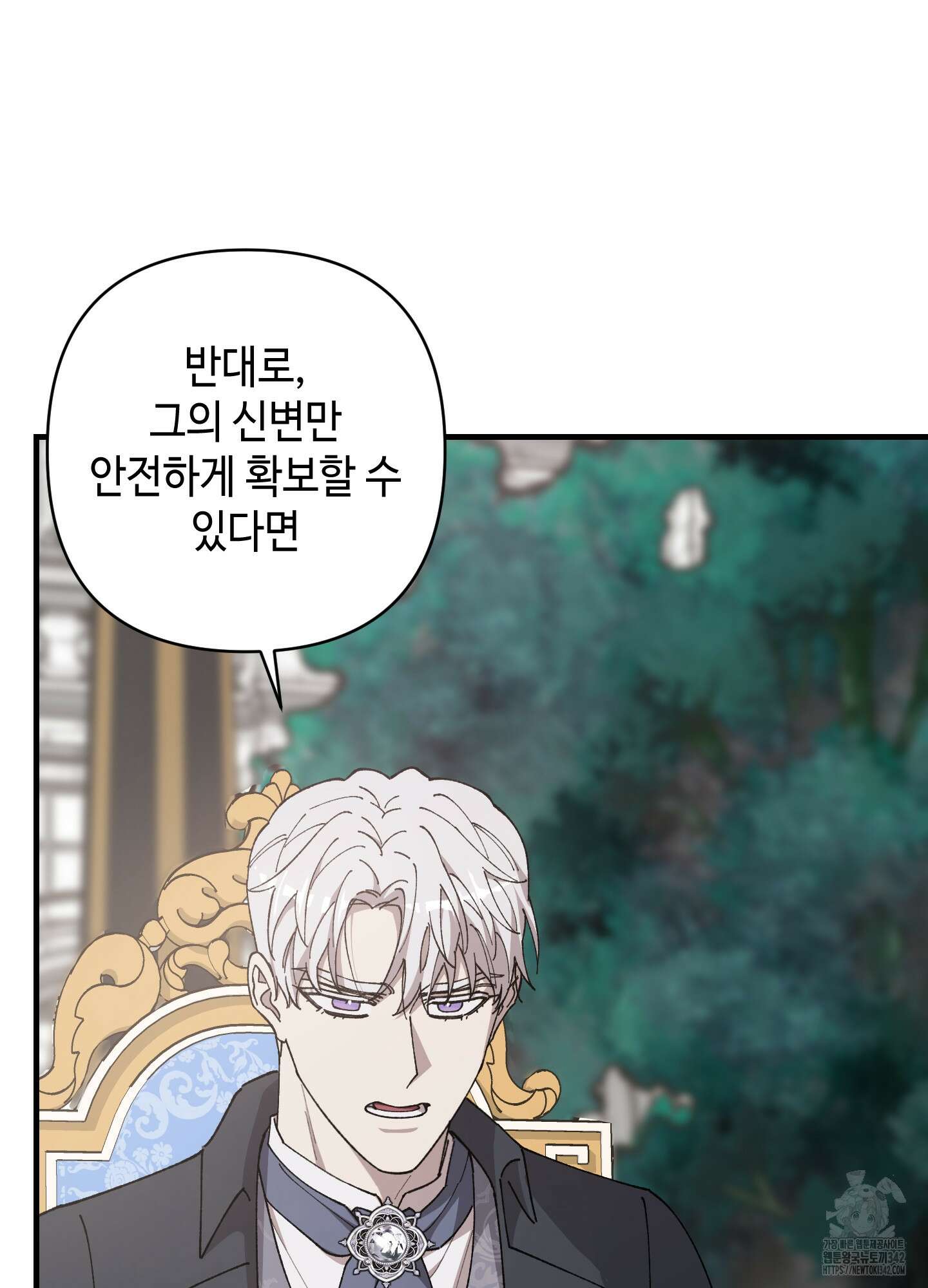 태양의 꽃(BL) 68화 52