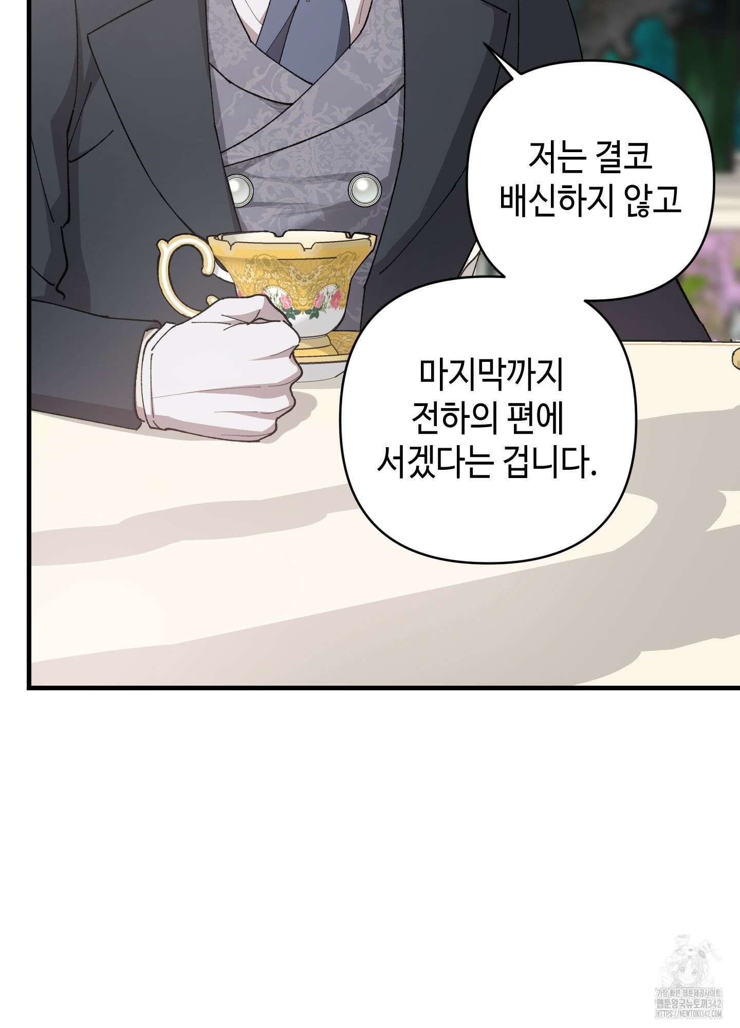 태양의 꽃(BL) 68화 53