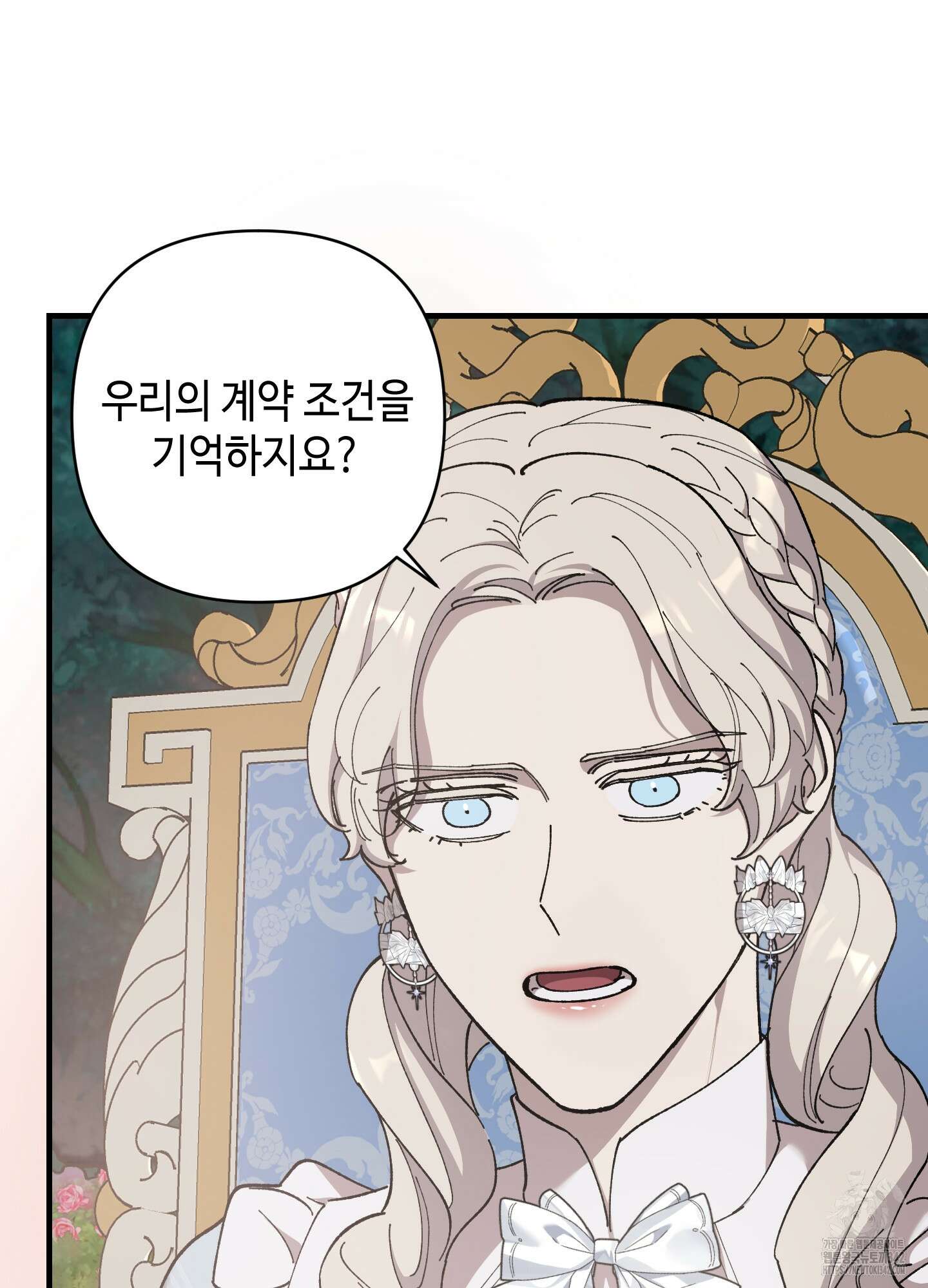 태양의 꽃(BL) 68화 54
