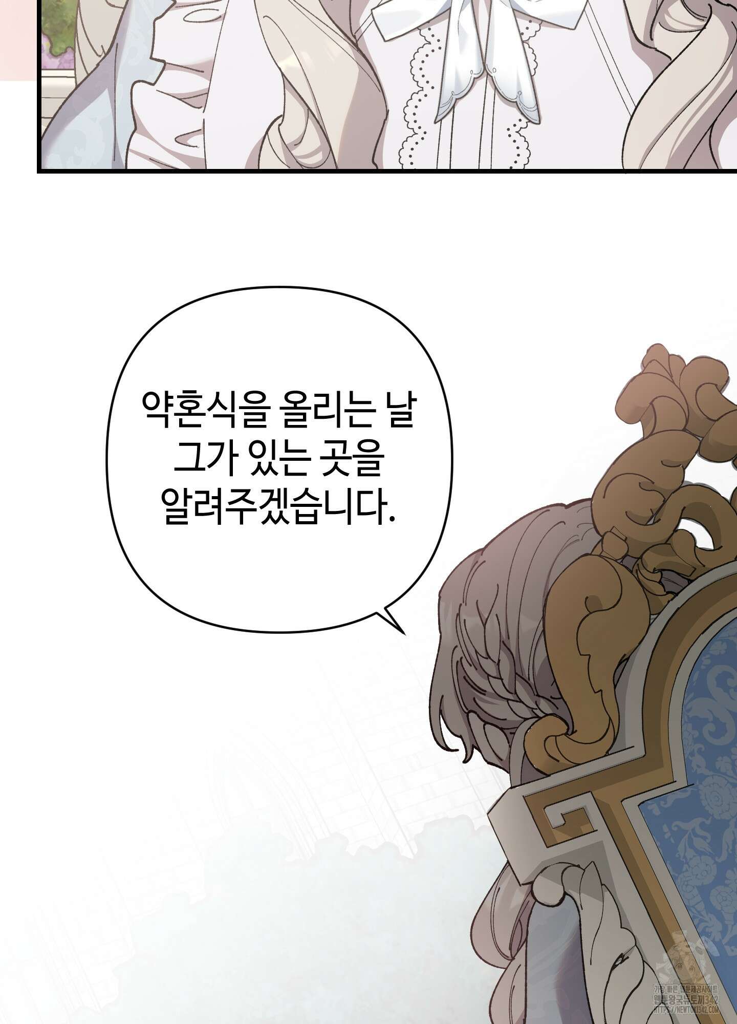 태양의 꽃(BL) 68화 55