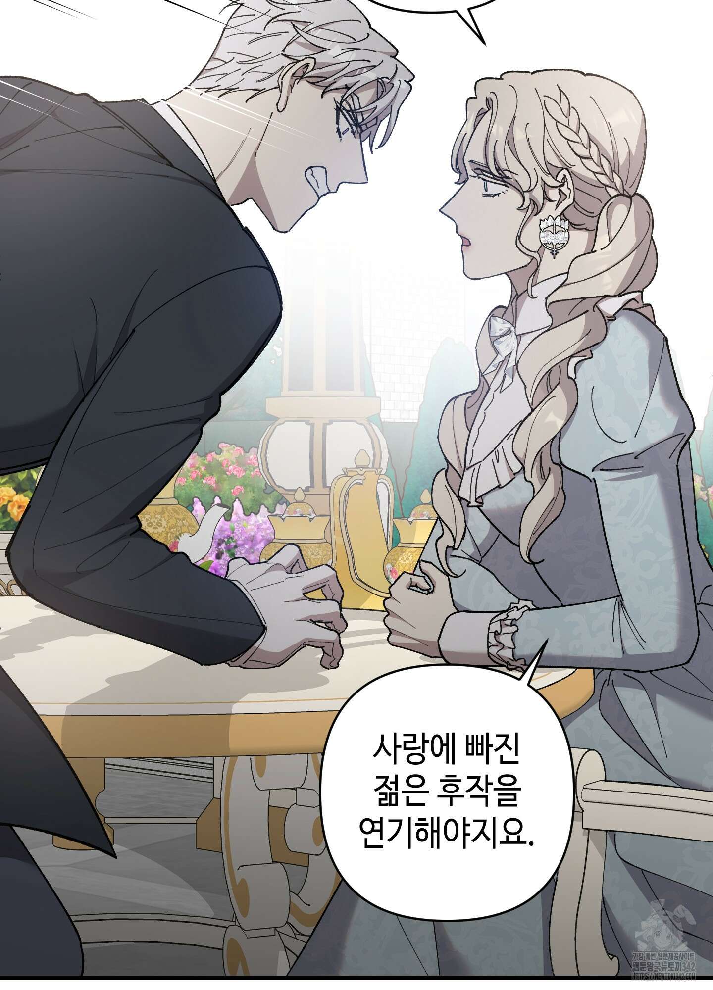 태양의 꽃(BL) 68화 59