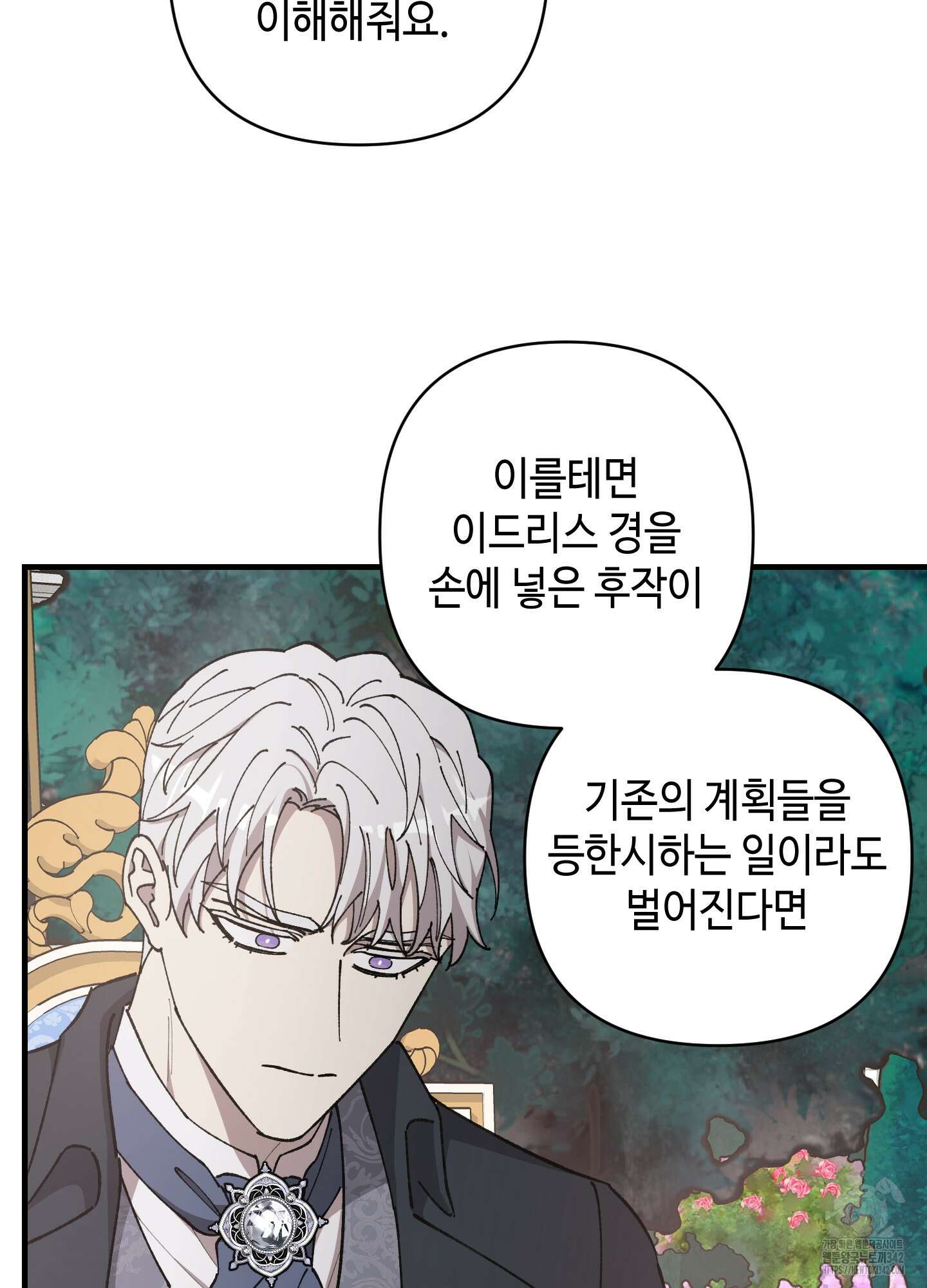 태양의 꽃(BL) 68화 64