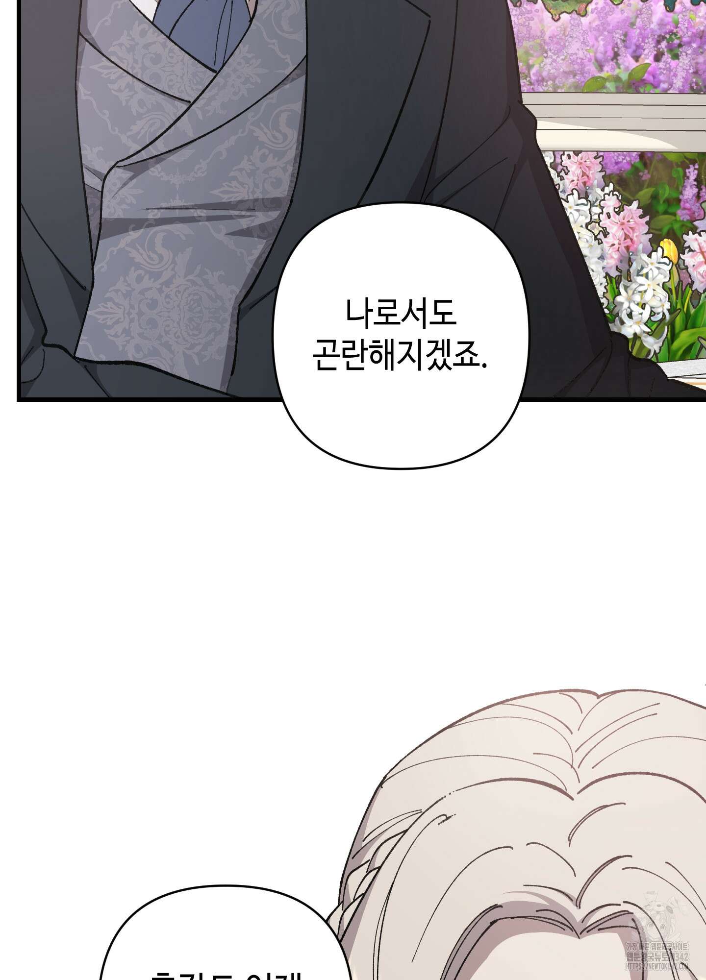 태양의 꽃(BL) 68화 65