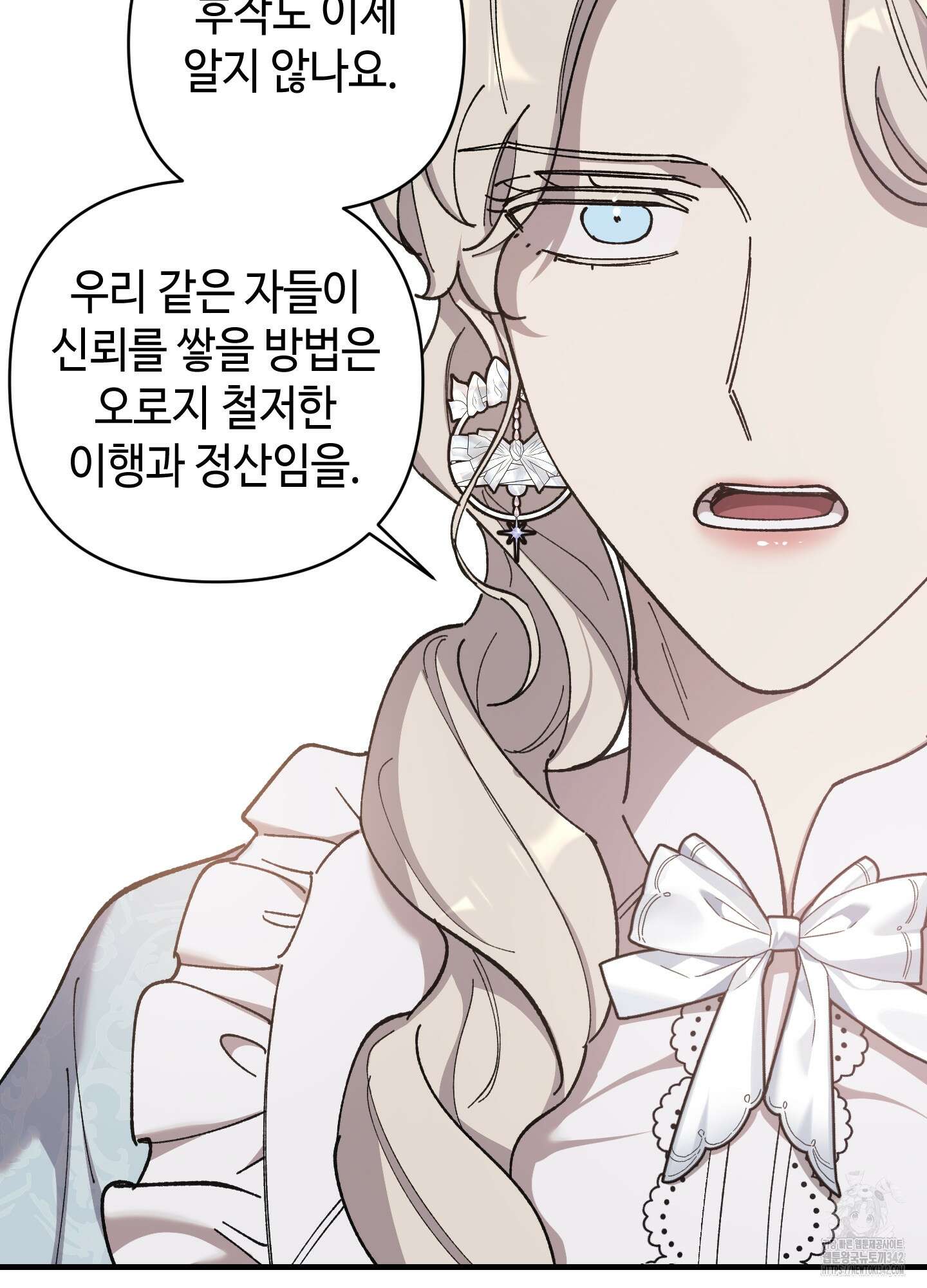 태양의 꽃(BL) 68화 66