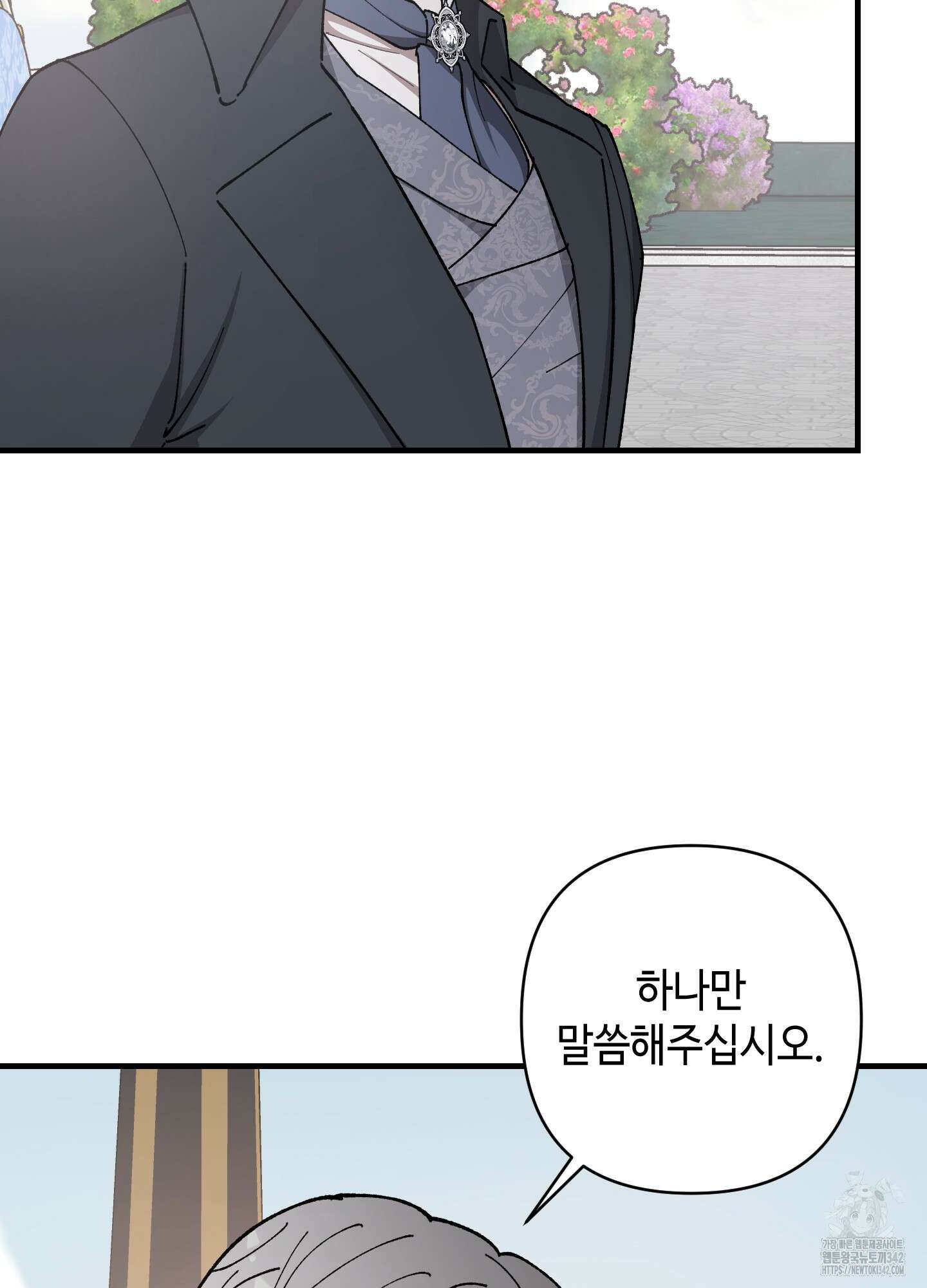 태양의 꽃(BL) 68화 68