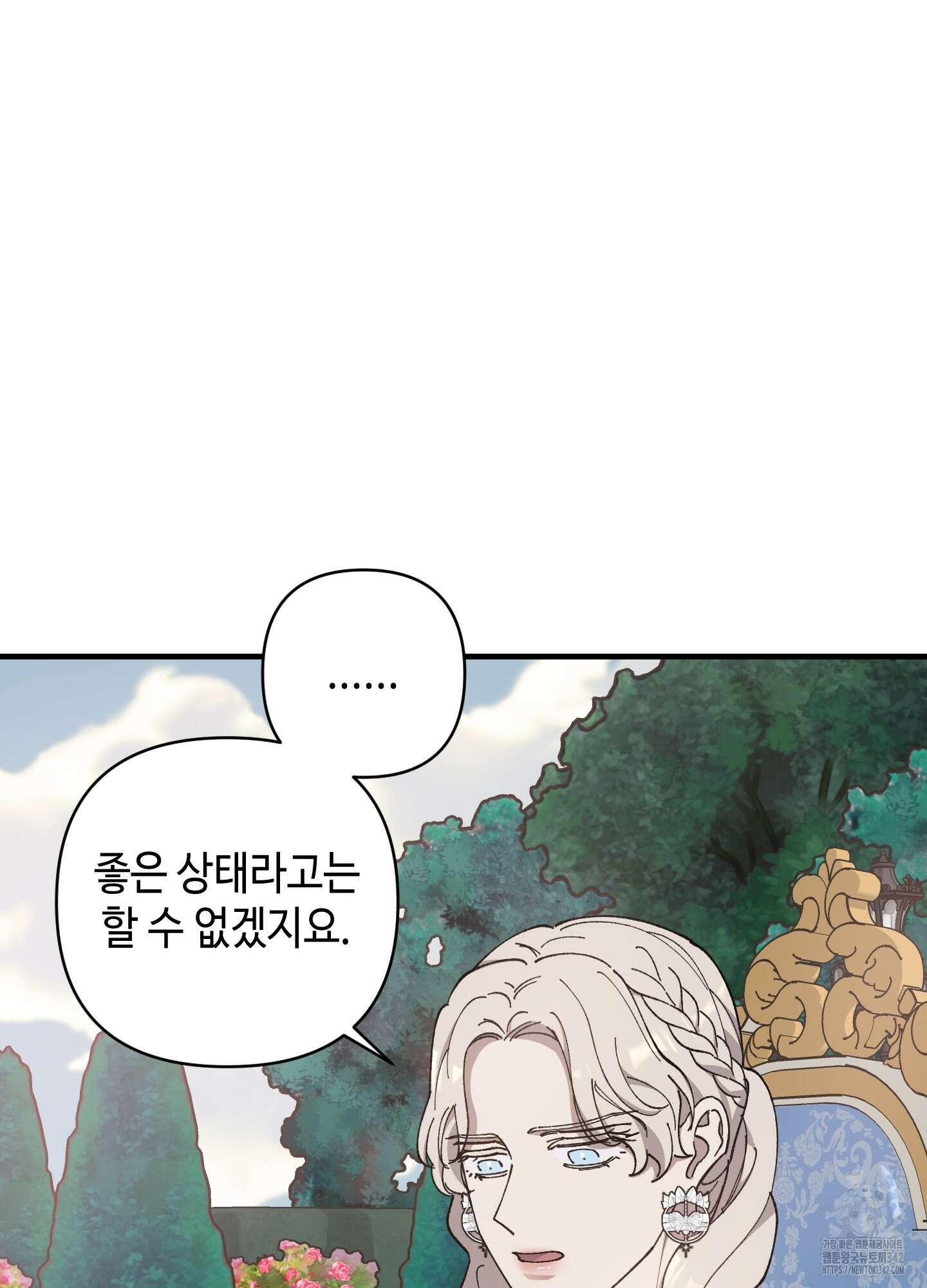 태양의 꽃(BL) 68화 70