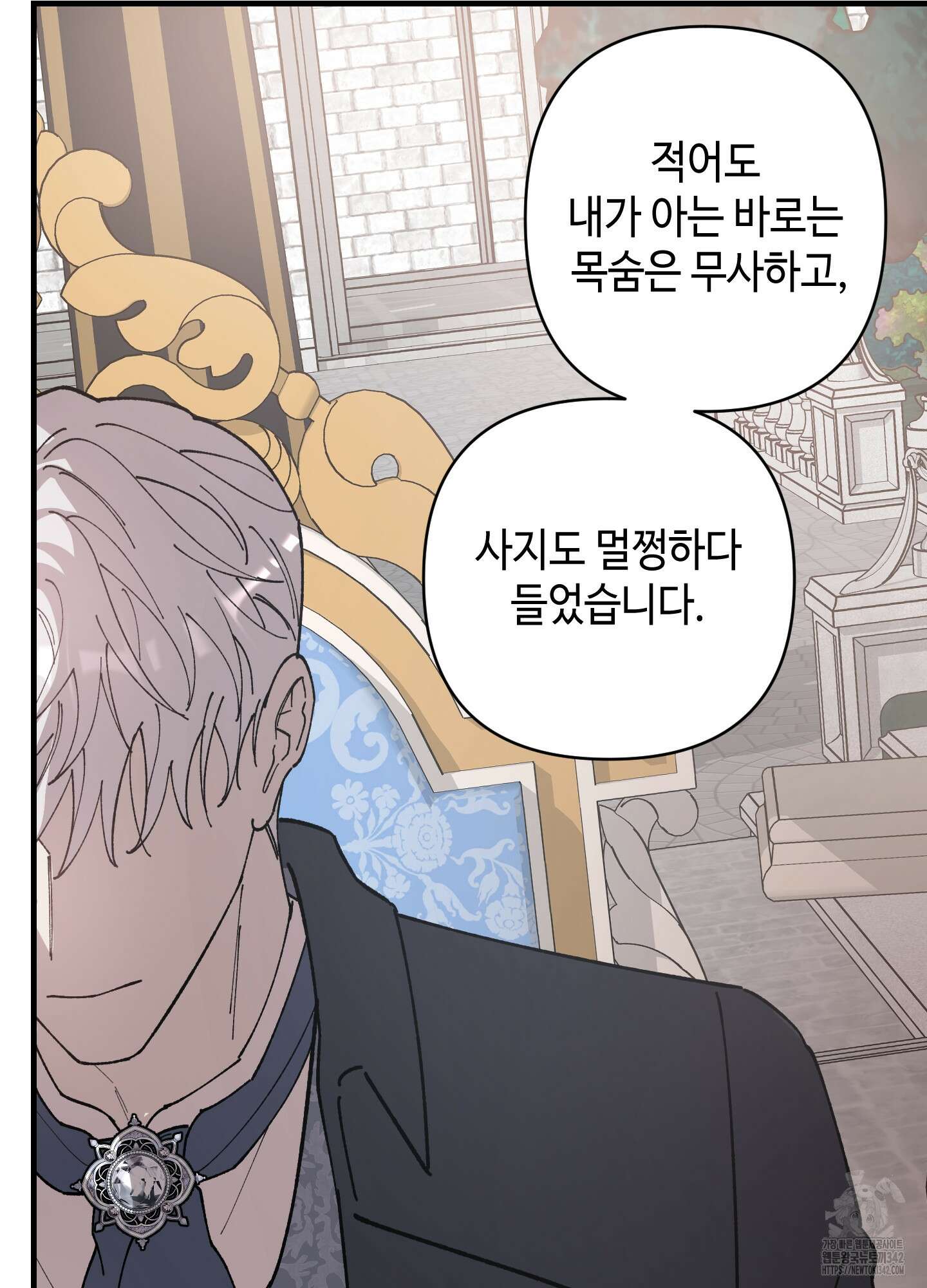 태양의 꽃(BL) 68화 72