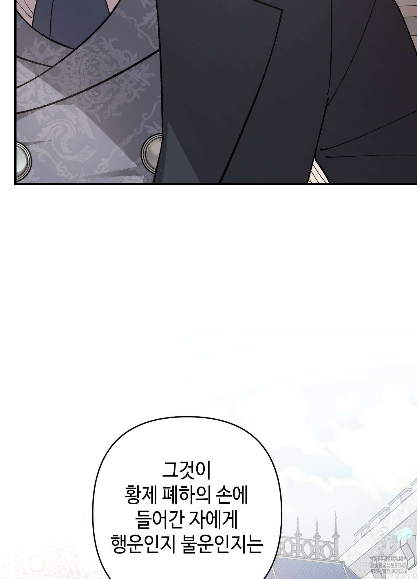 태양의 꽃(BL) 68화 73