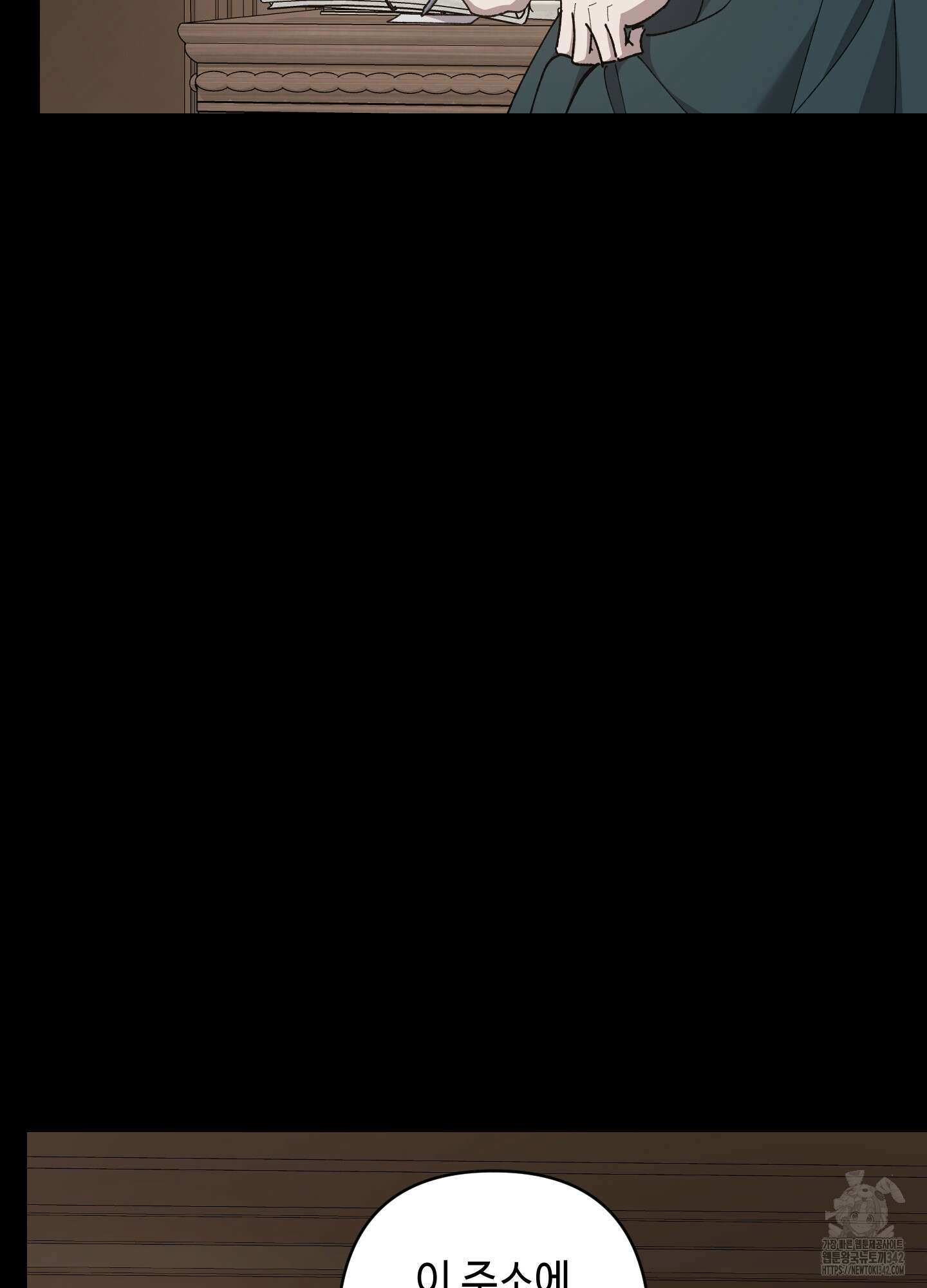 태양의 꽃(BL) 68화 86