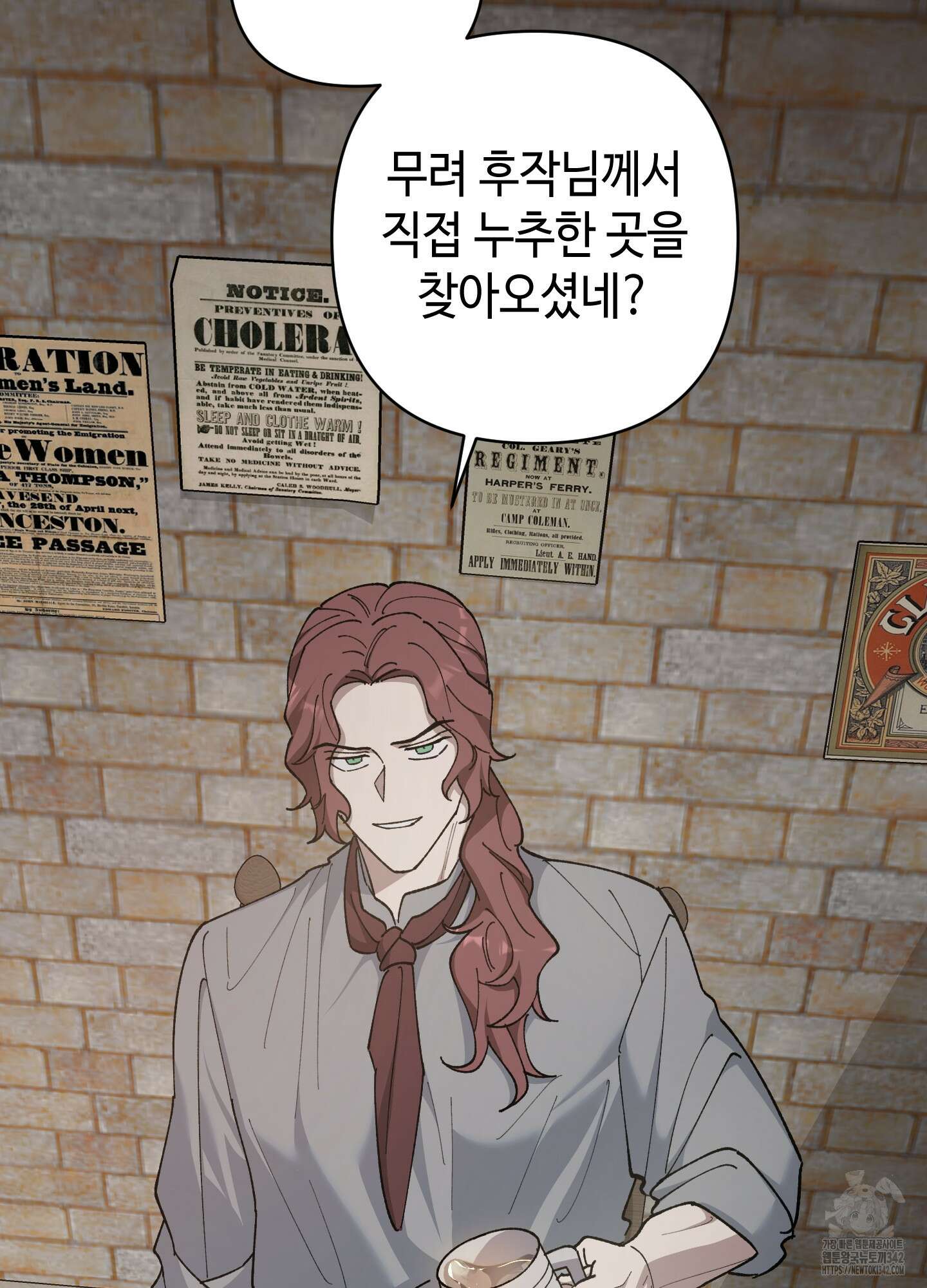 태양의 꽃(BL) 68화 97