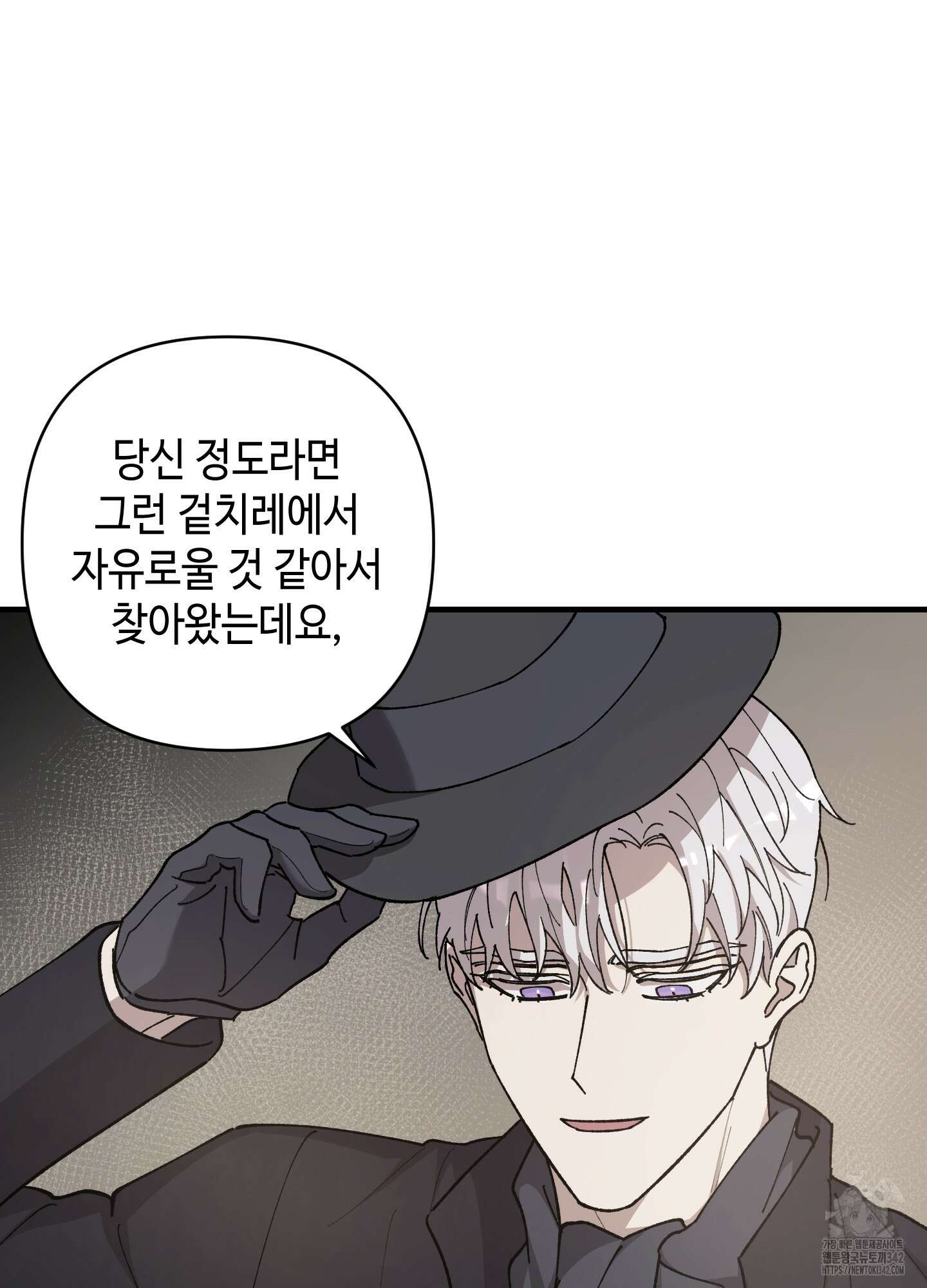 태양의 꽃(BL) 68화 99