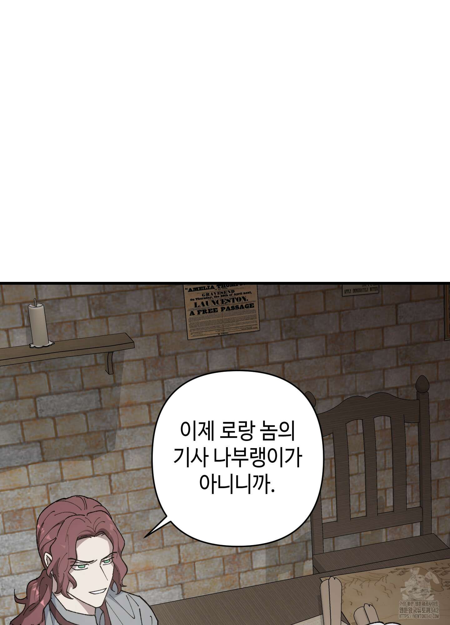 태양의 꽃(BL) 68화 103