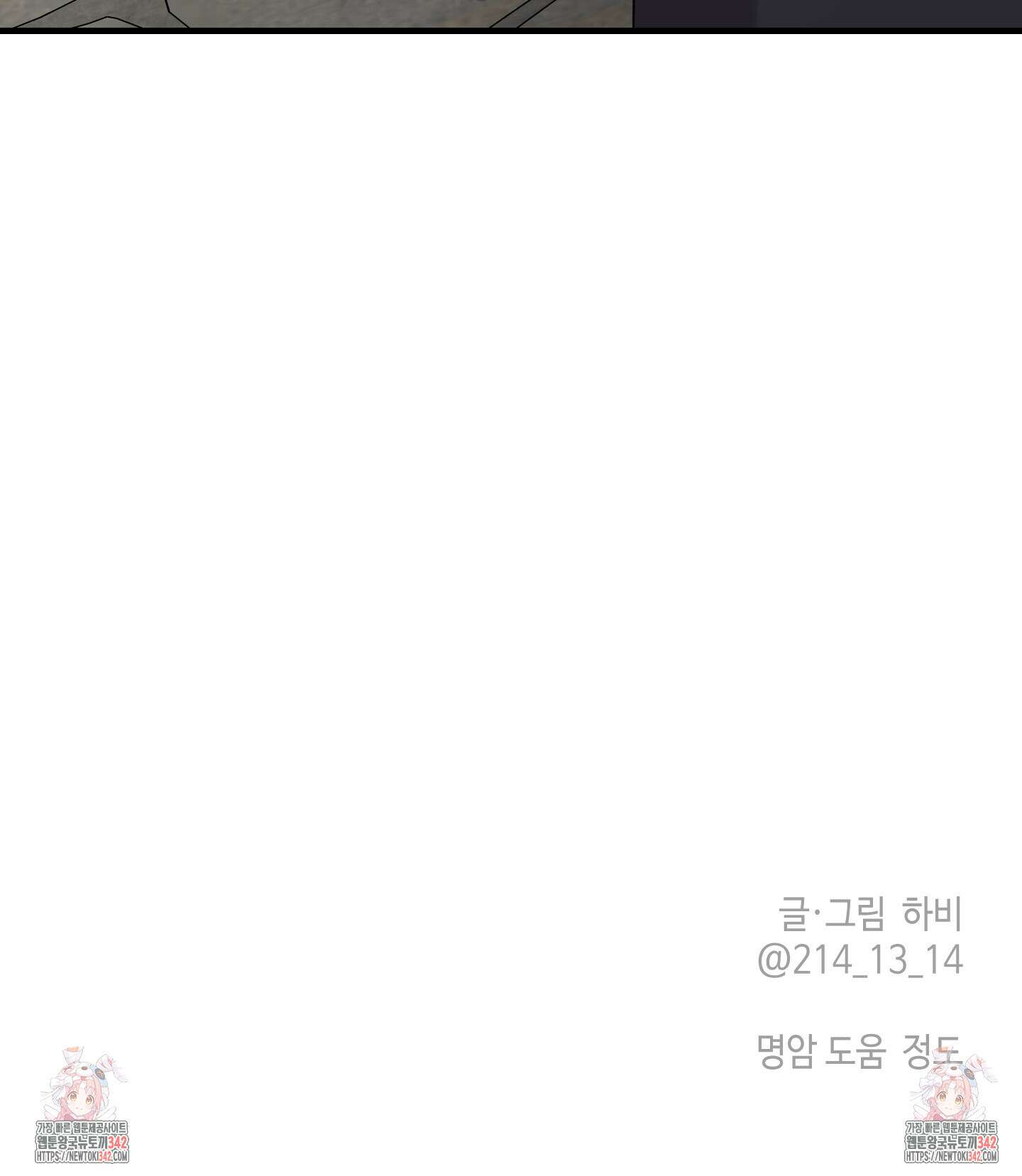 태양의 꽃(BL) 68화 105