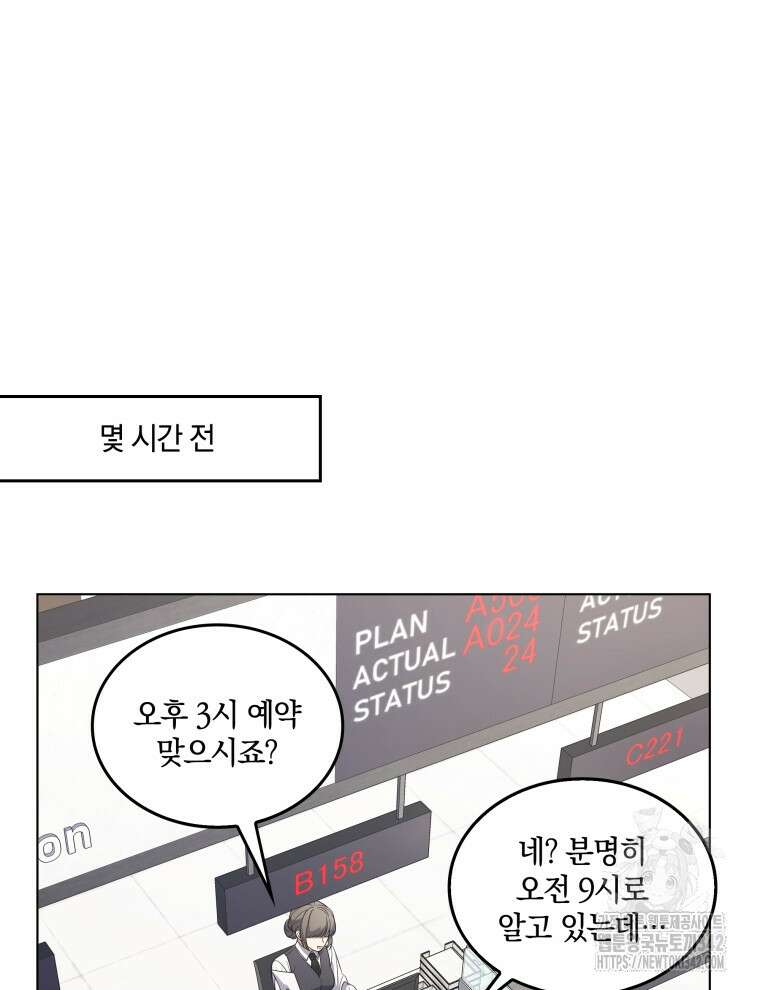 오픈 더 도어 1화 2