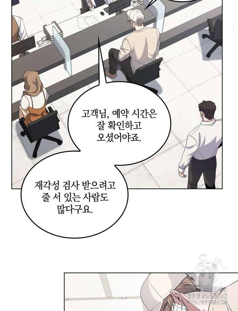 오픈 더 도어 1화 3