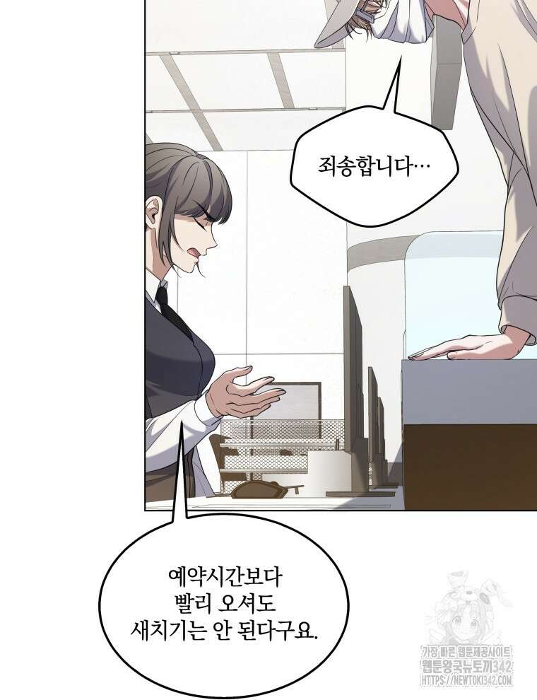 오픈 더 도어 1화 4