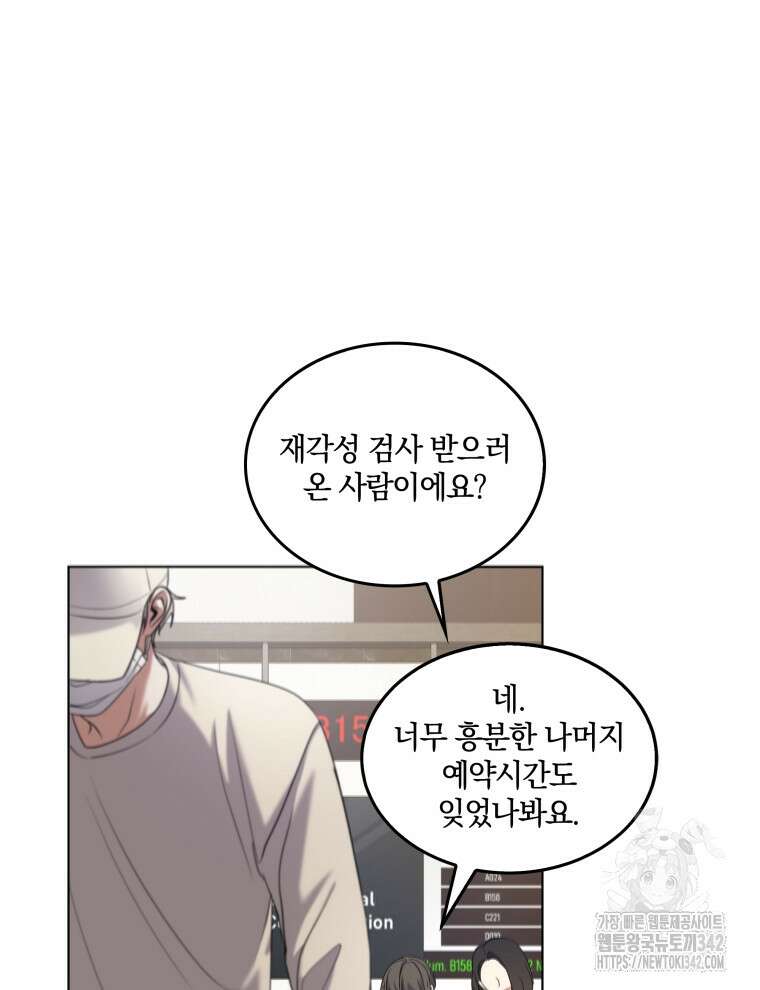 오픈 더 도어 1화 5