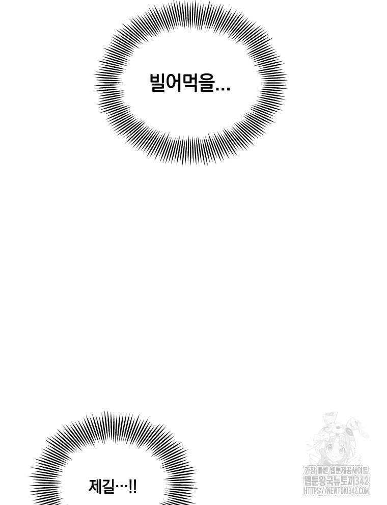 오픈 더 도어 1화 7