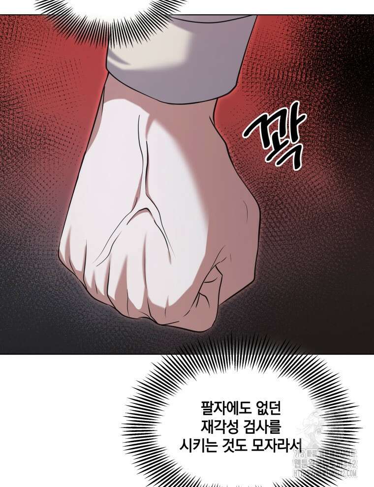 오픈 더 도어 1화 8