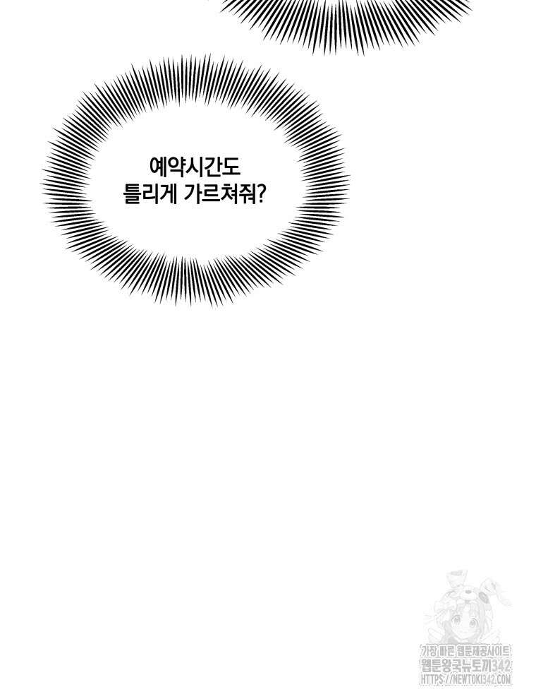 오픈 더 도어 1화 9