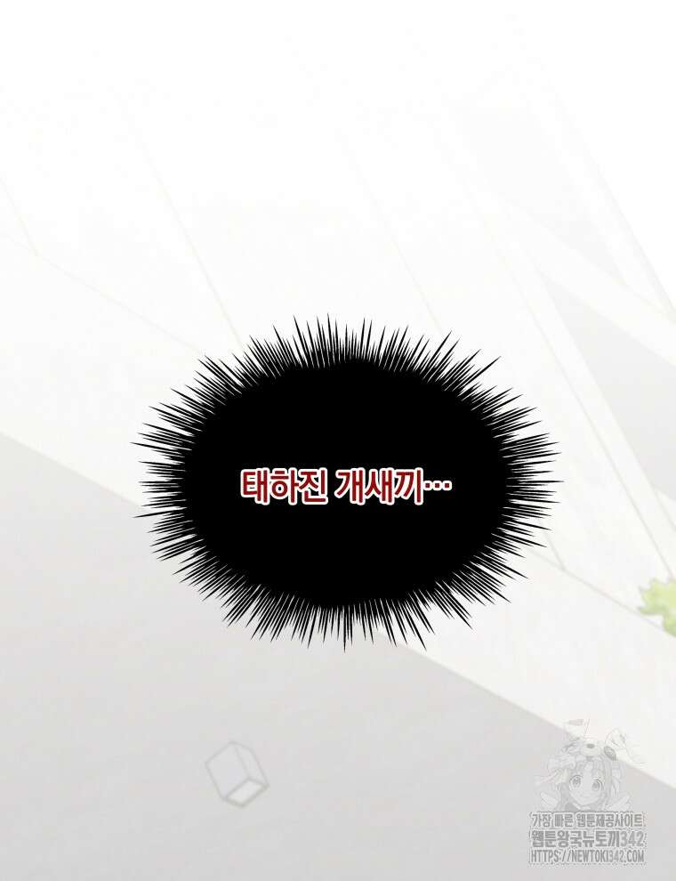 오픈 더 도어 1화 10