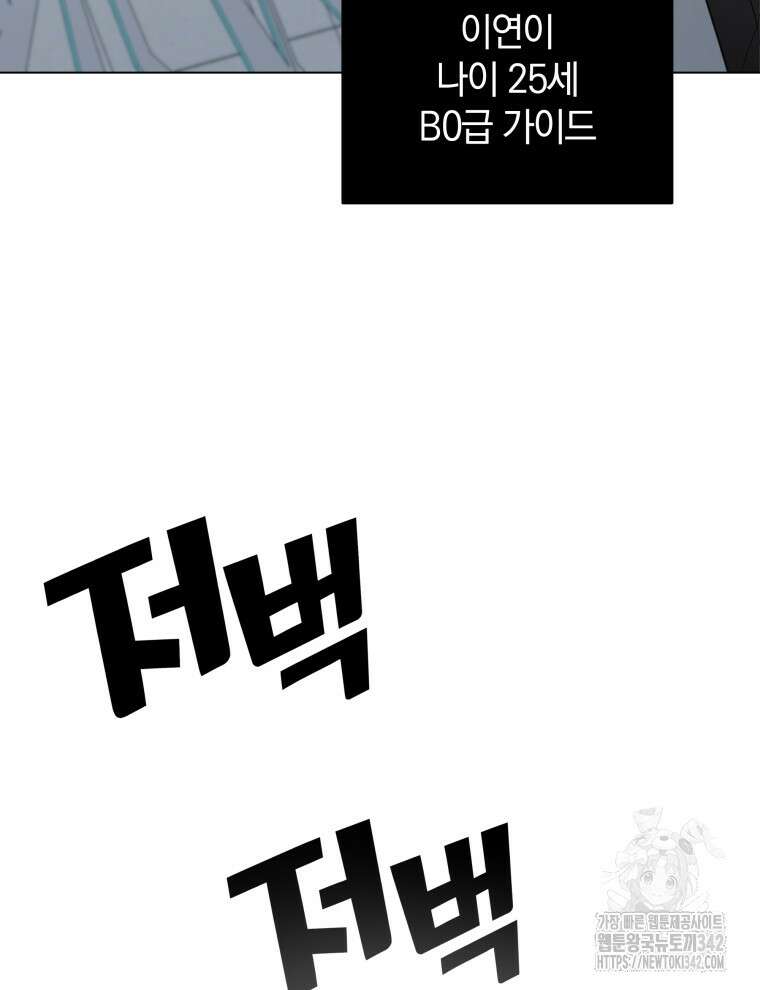 오픈 더 도어 1화 13