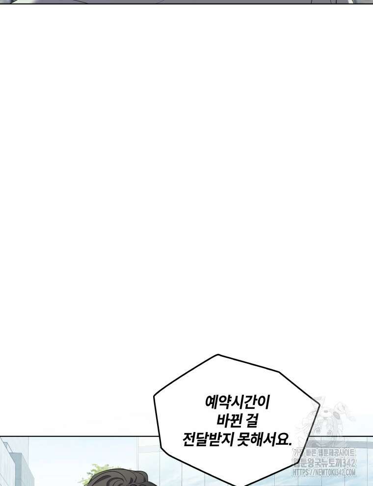 오픈 더 도어 1화 18