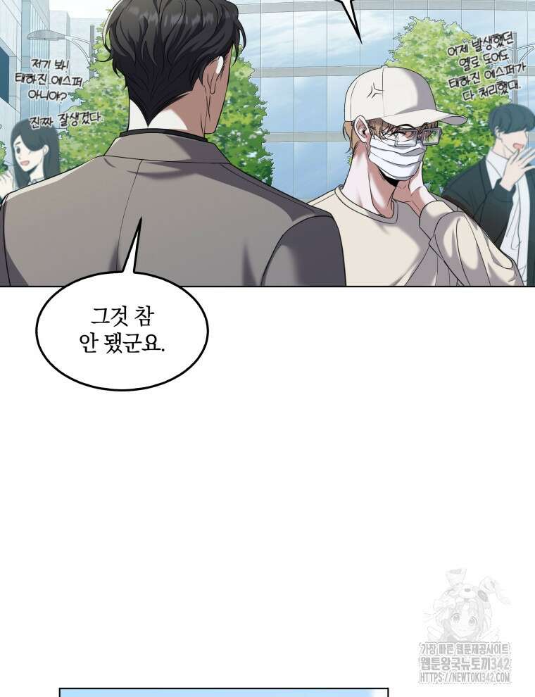 오픈 더 도어 1화 19