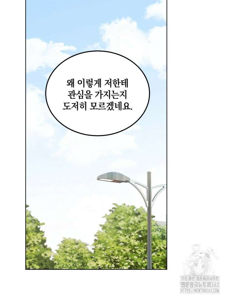 오픈 더 도어 1화 20