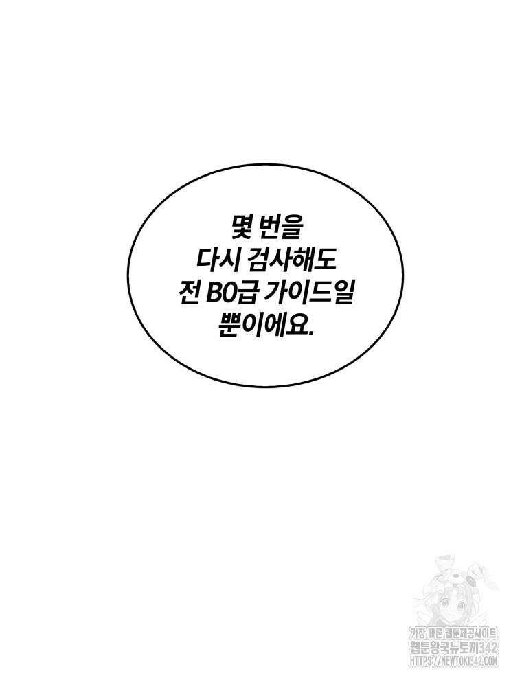 오픈 더 도어 1화 21