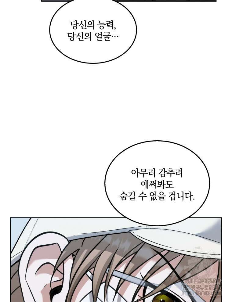 오픈 더 도어 1화 23